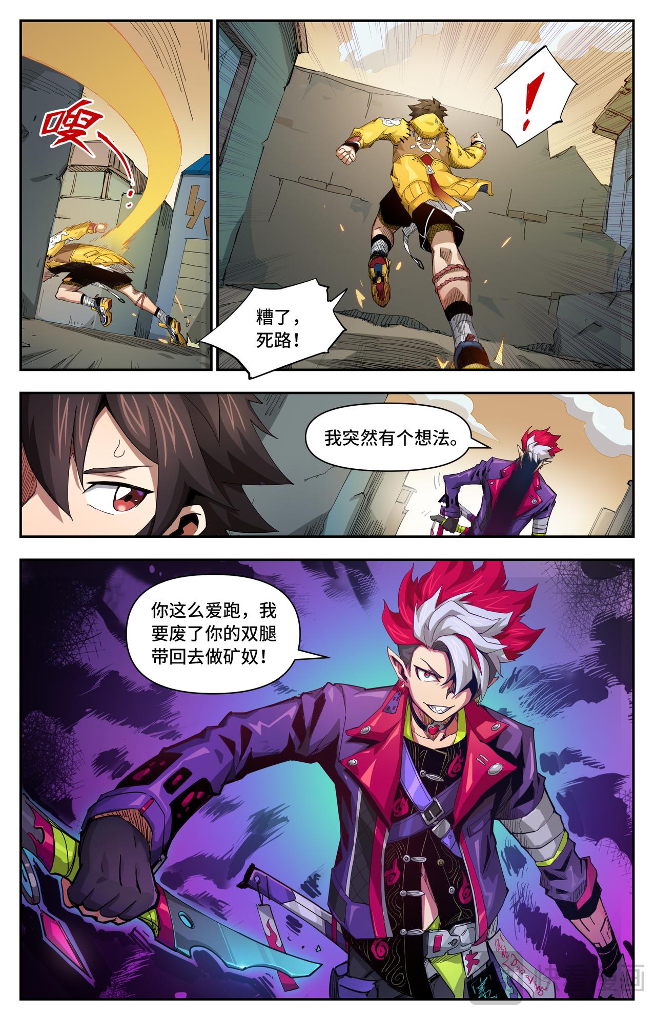 第47话 猫鼠游戏9