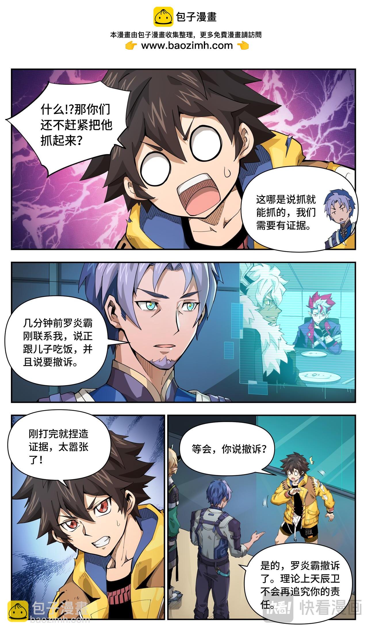 第49话 致命危机（下）3