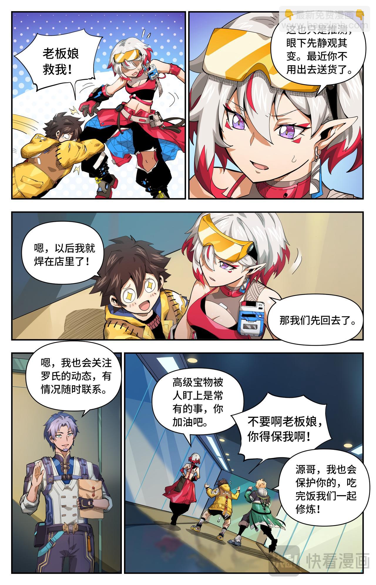 第49话 致命危机（下）5