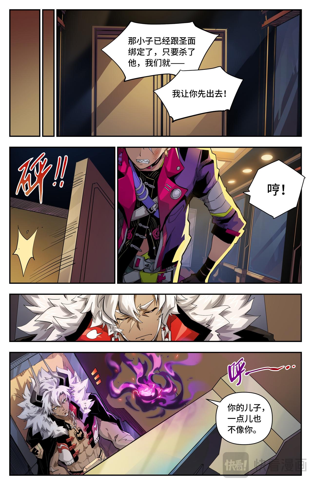 第49话 致命危机（下）6