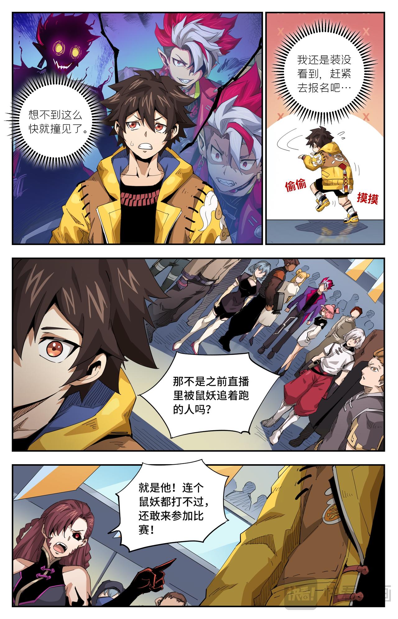 第51话 冤家路窄（下）2
