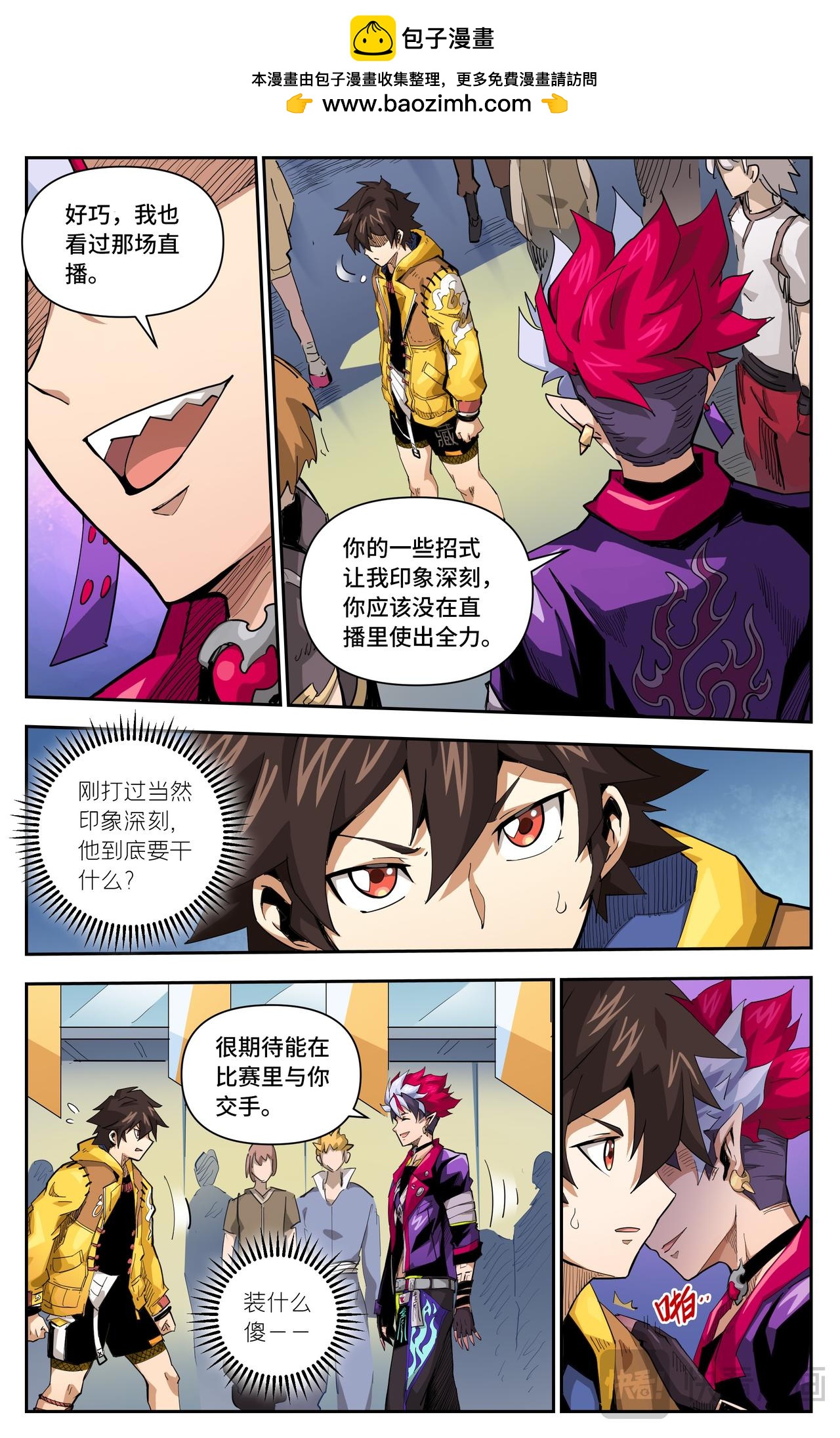 第51话 冤家路窄（下）3