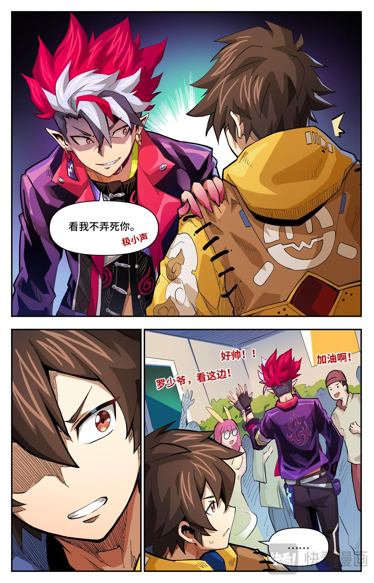 第51话 冤家路窄（下）4