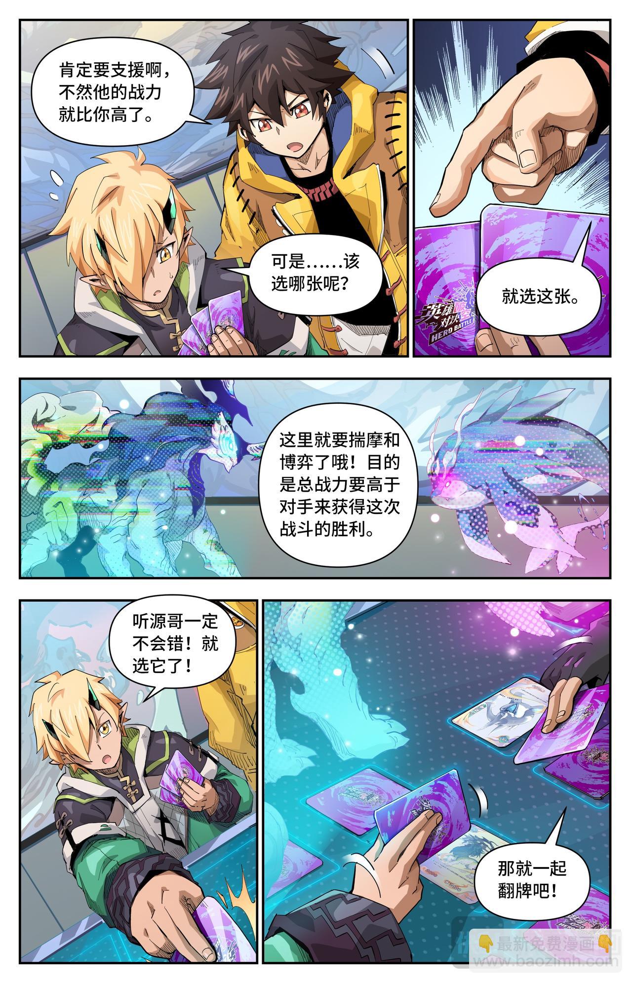 第52话 卡牌竞技（下）3