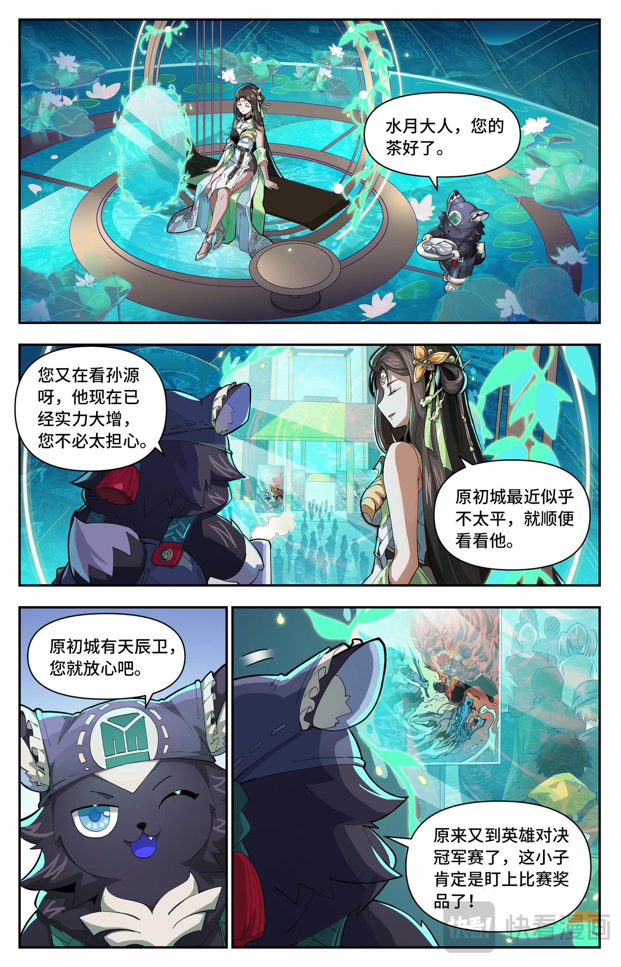 第53话 暗流涌动（上）0