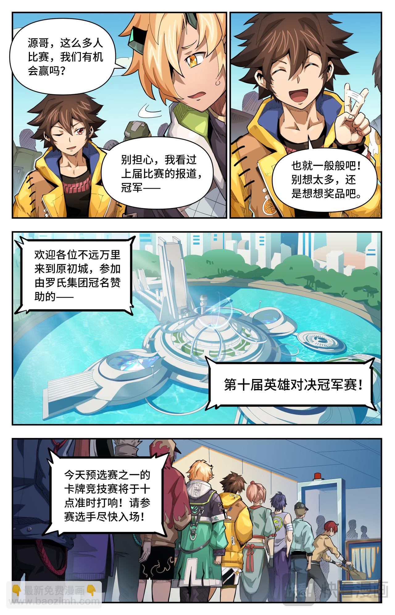 第53话 暗流涌动（上）2