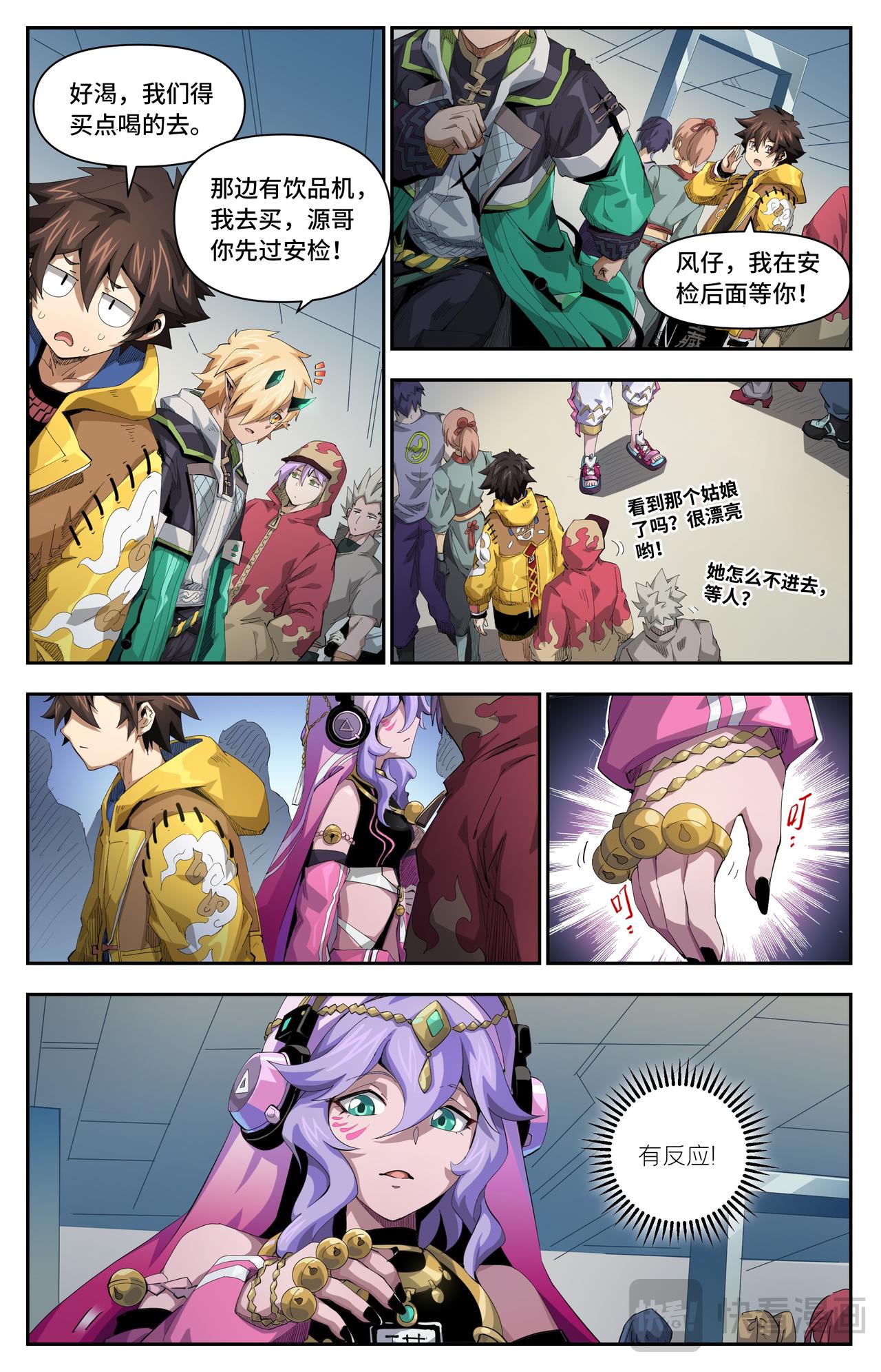 第53话 暗流涌动（上）3
