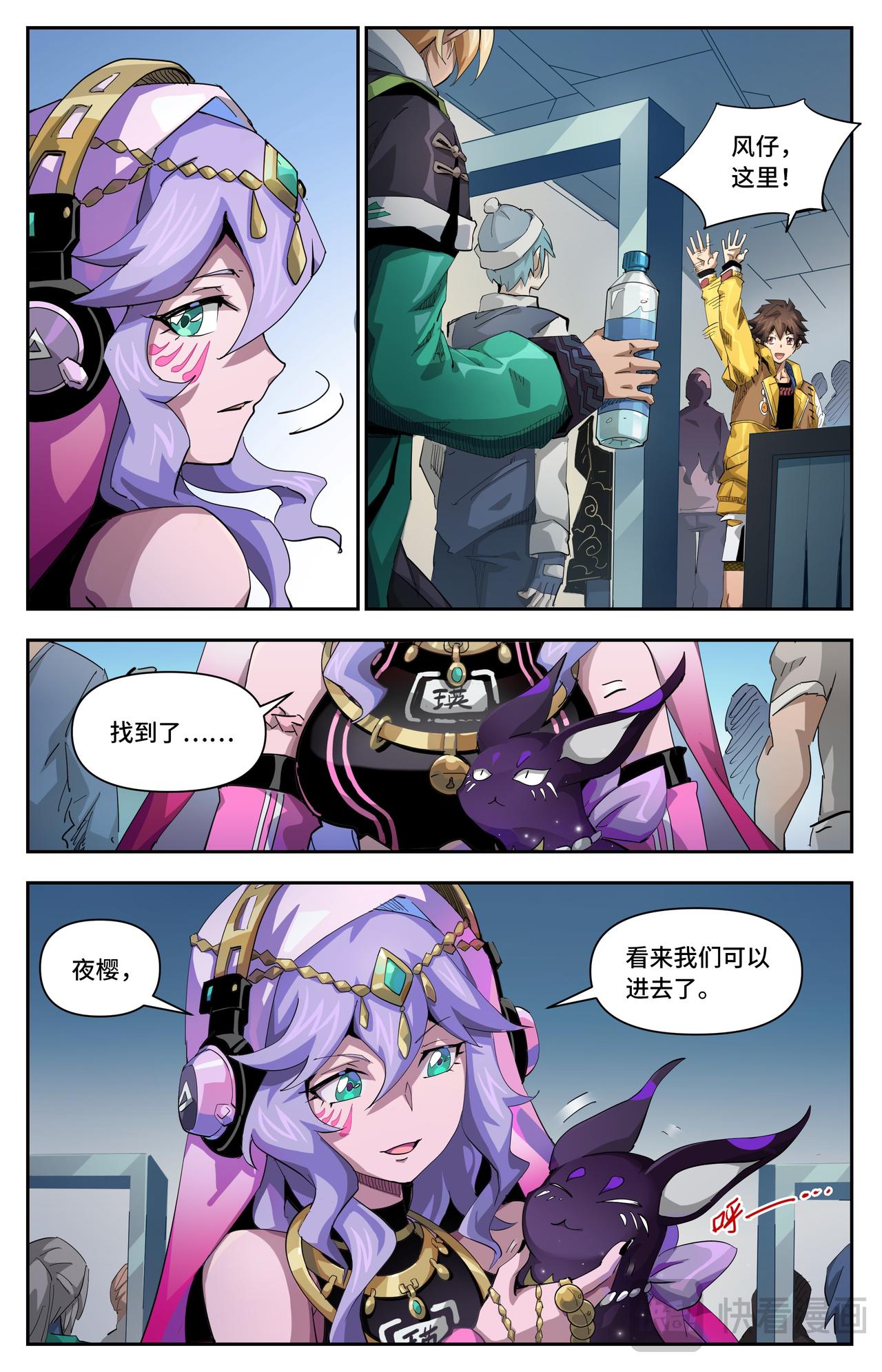第53话 暗流涌动（上）4