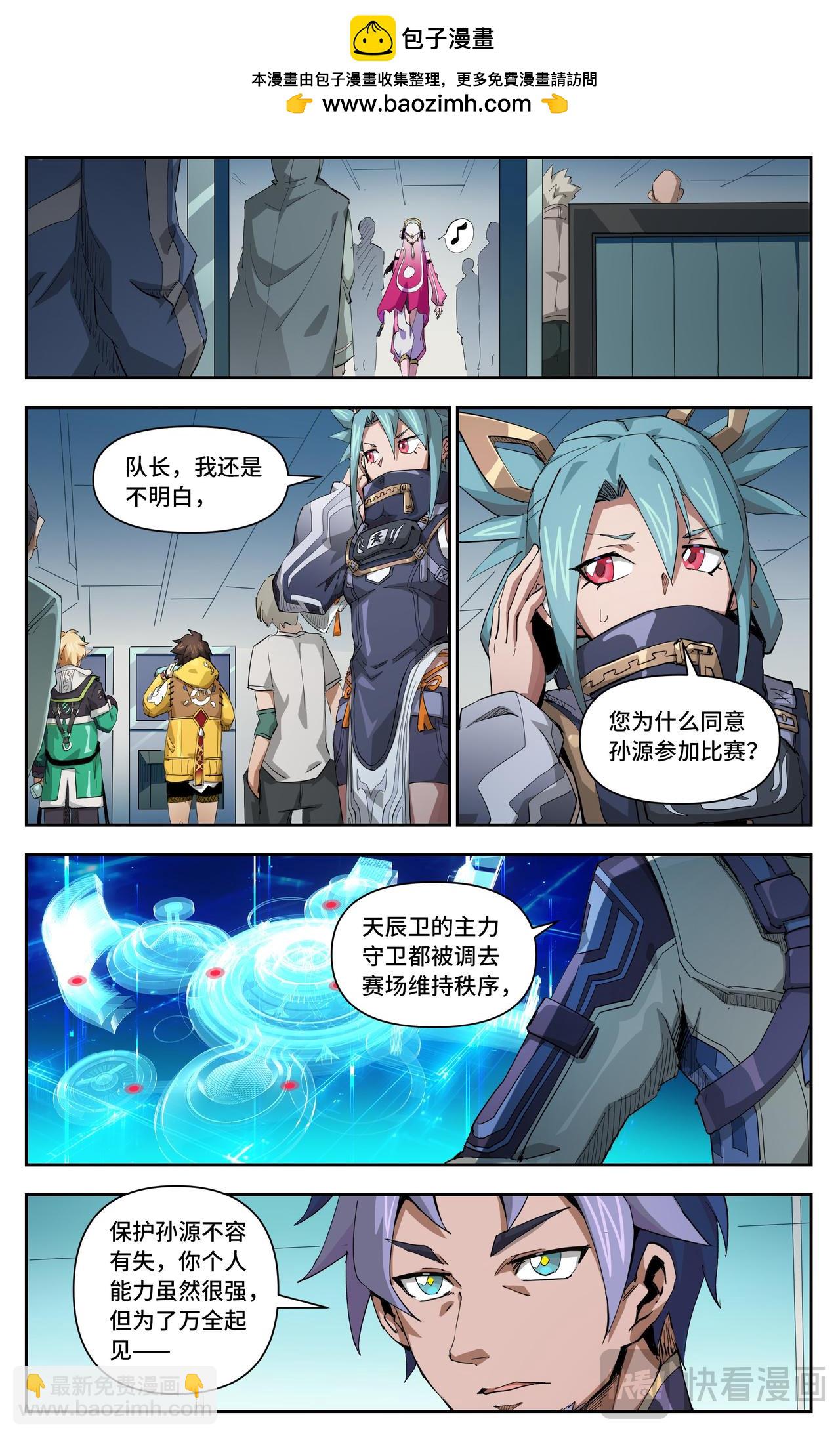 第53话 暗流涌动（上）5
