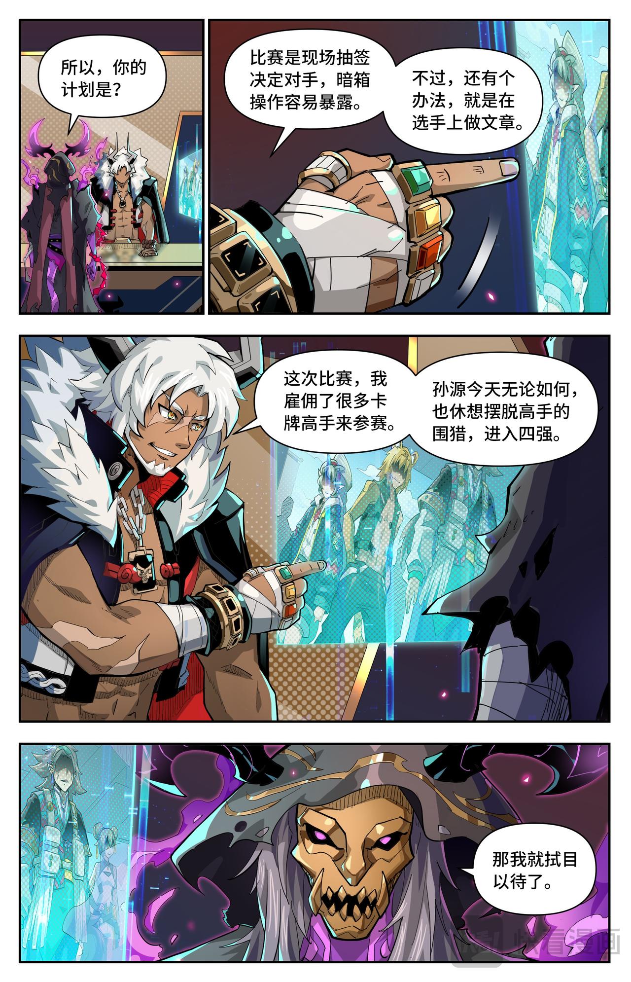 第54话 围猎？（上）0