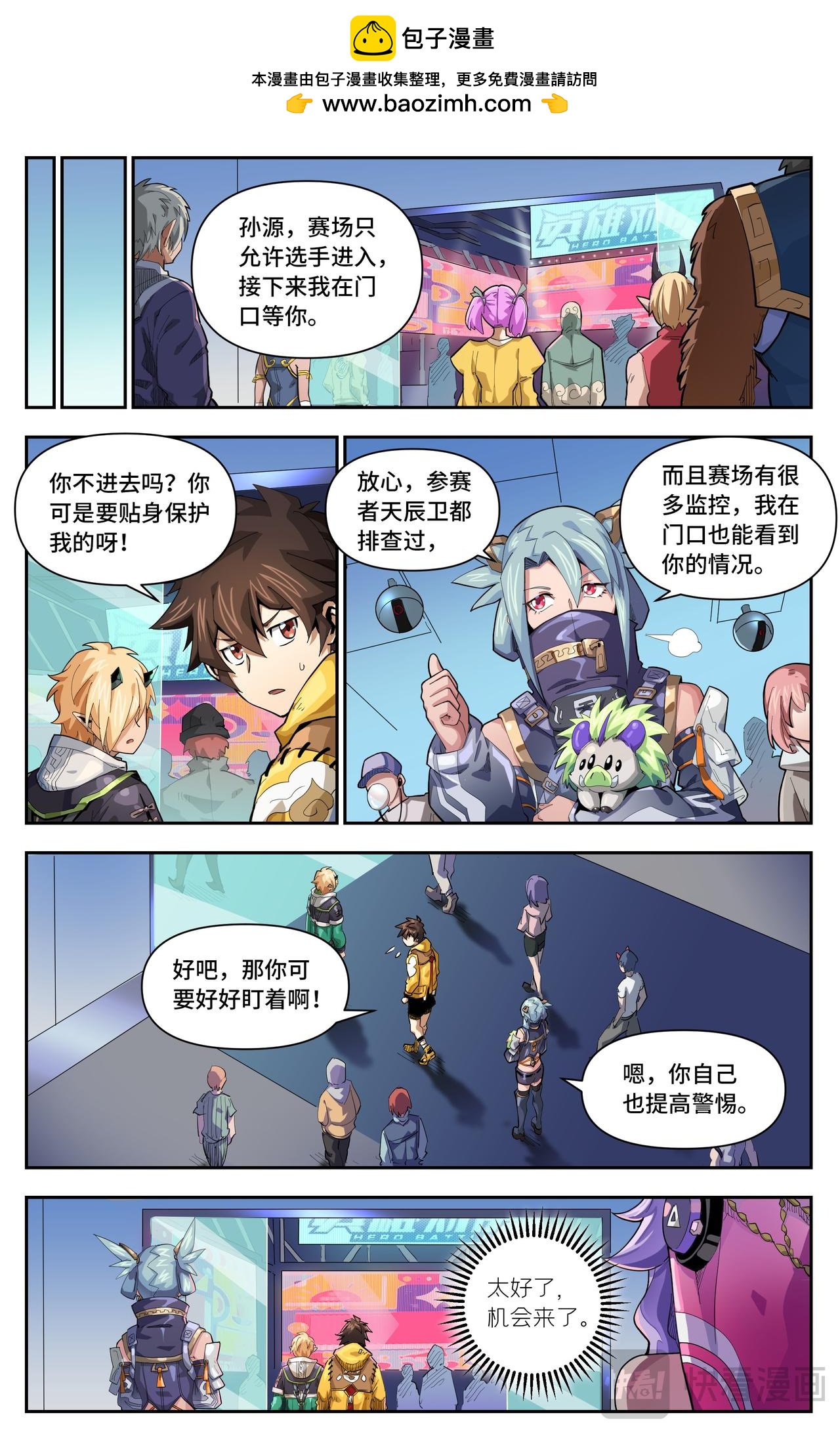第54话 围猎？（上）1