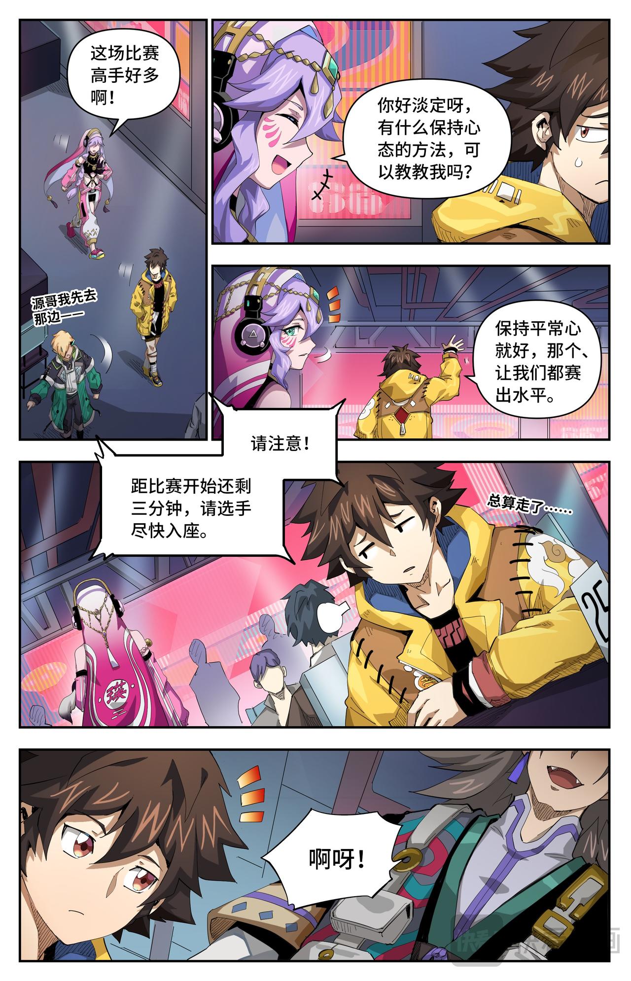 第54话 围猎？（上）3