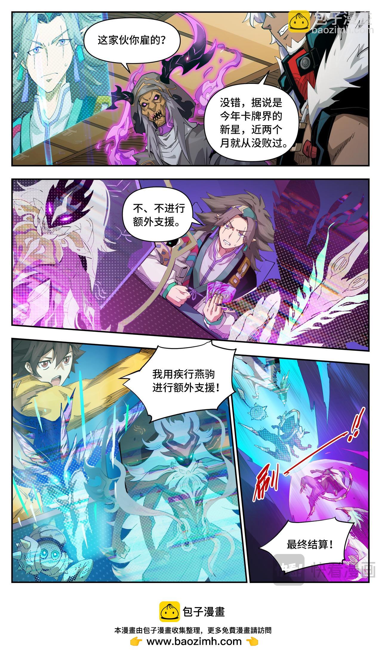 第54话 围猎？（上）5