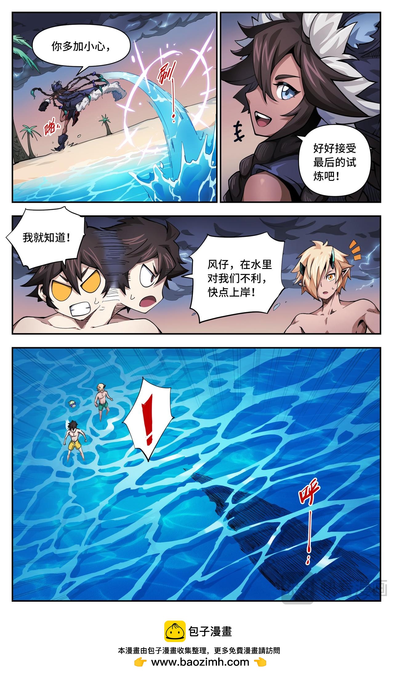 第38话 这是度假胜地？（下）4