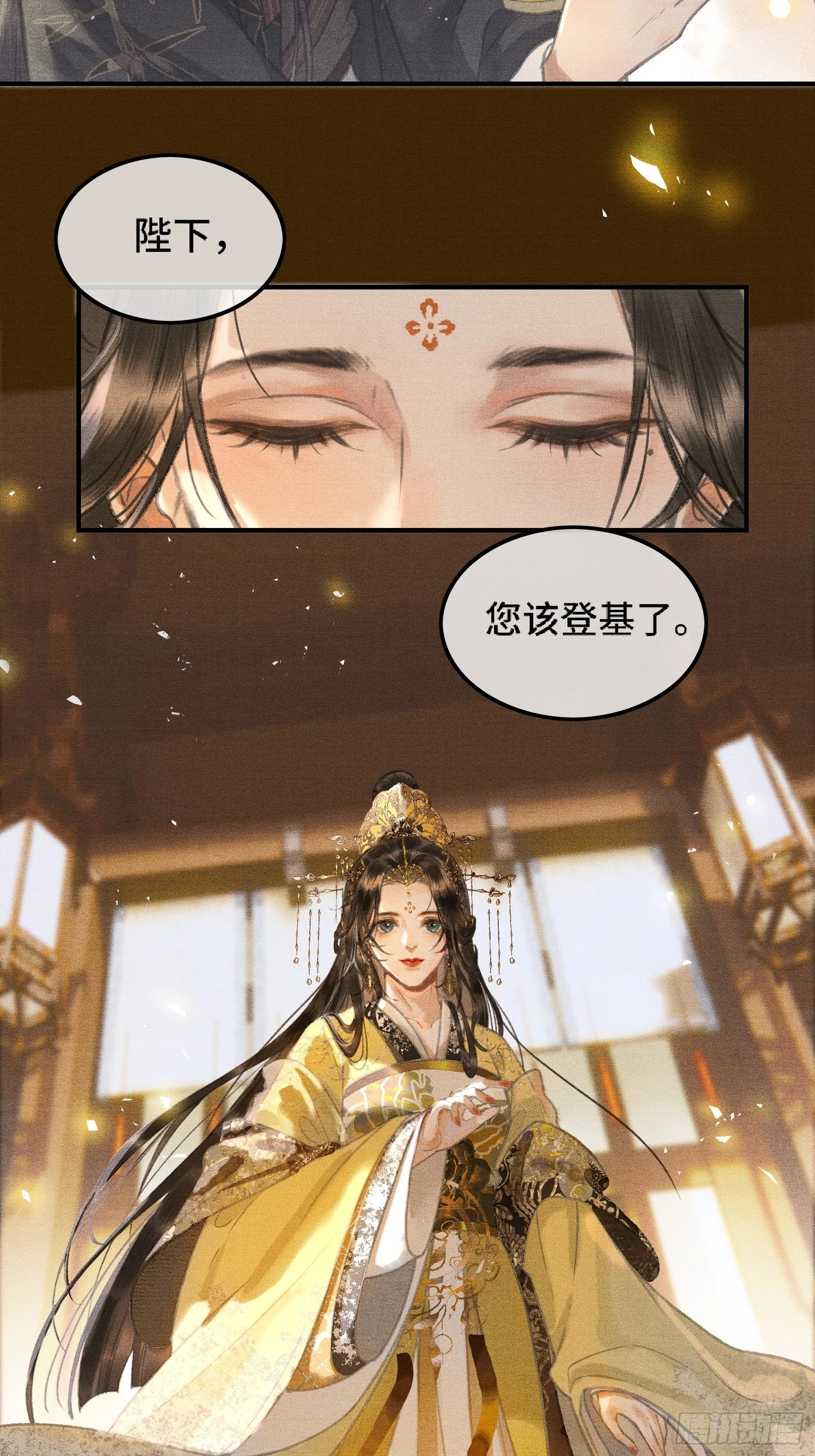 第二话：您该登基了!11