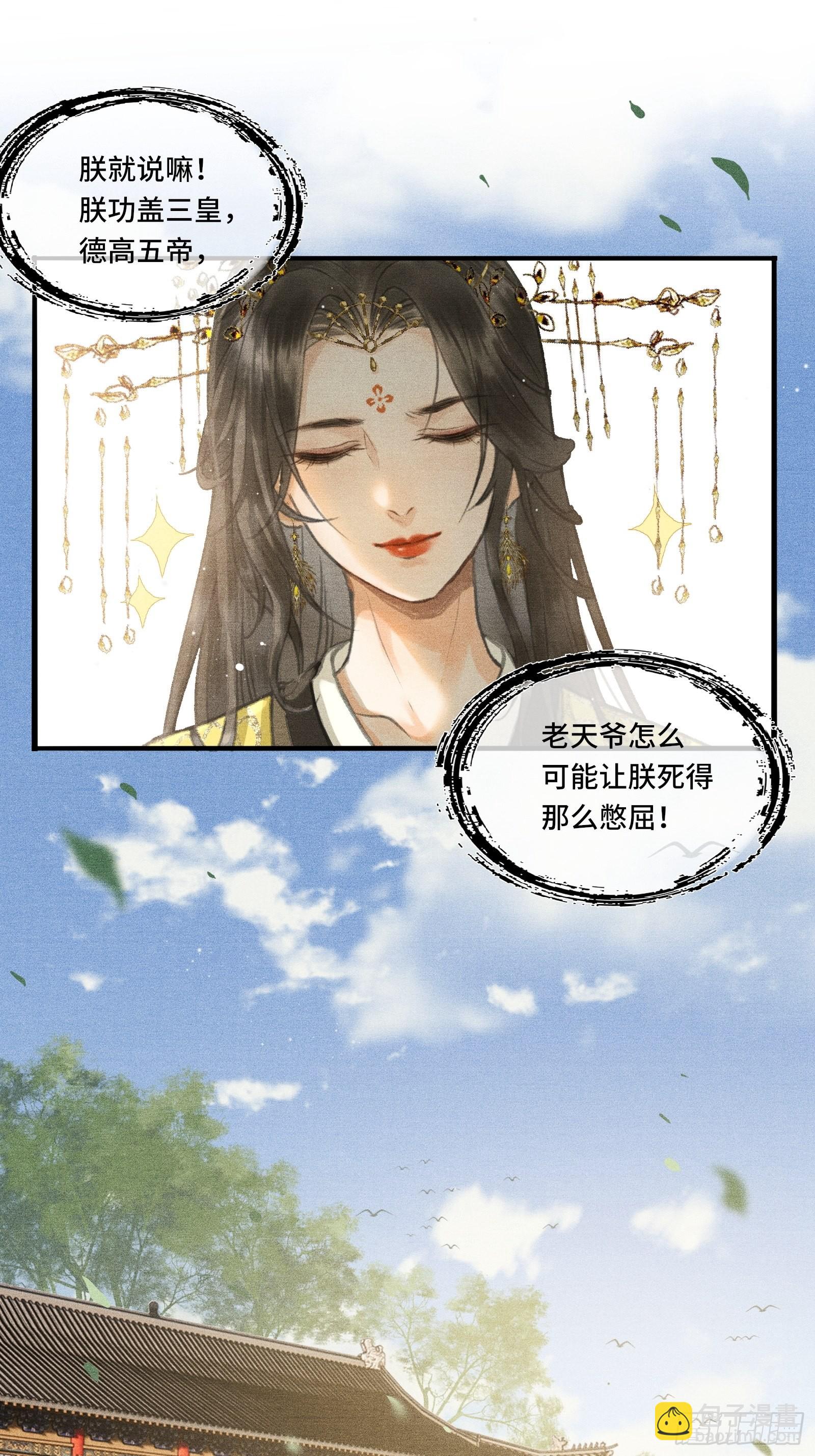 第二话：您该登基了!13