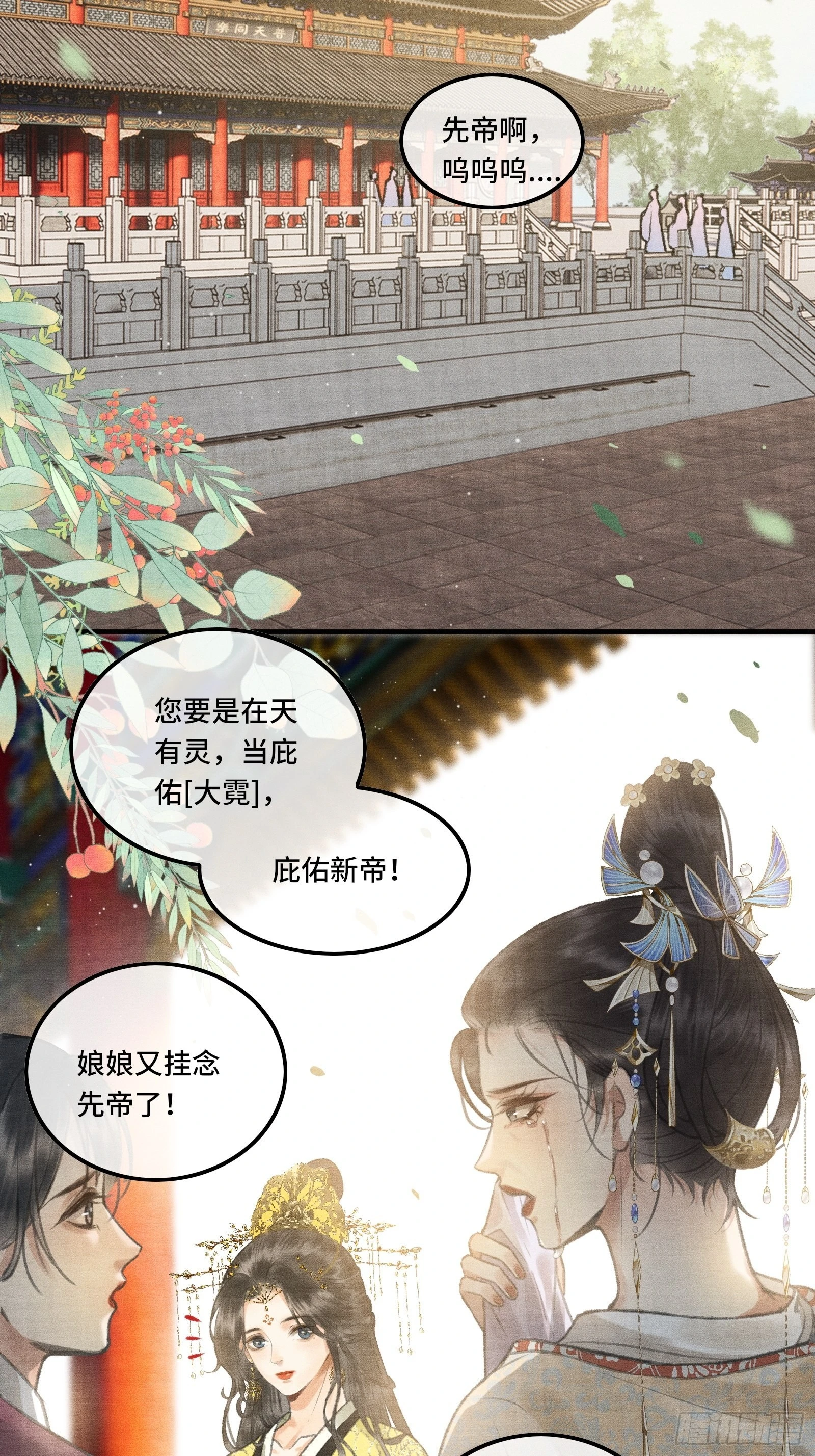 第二话：您该登基了!14