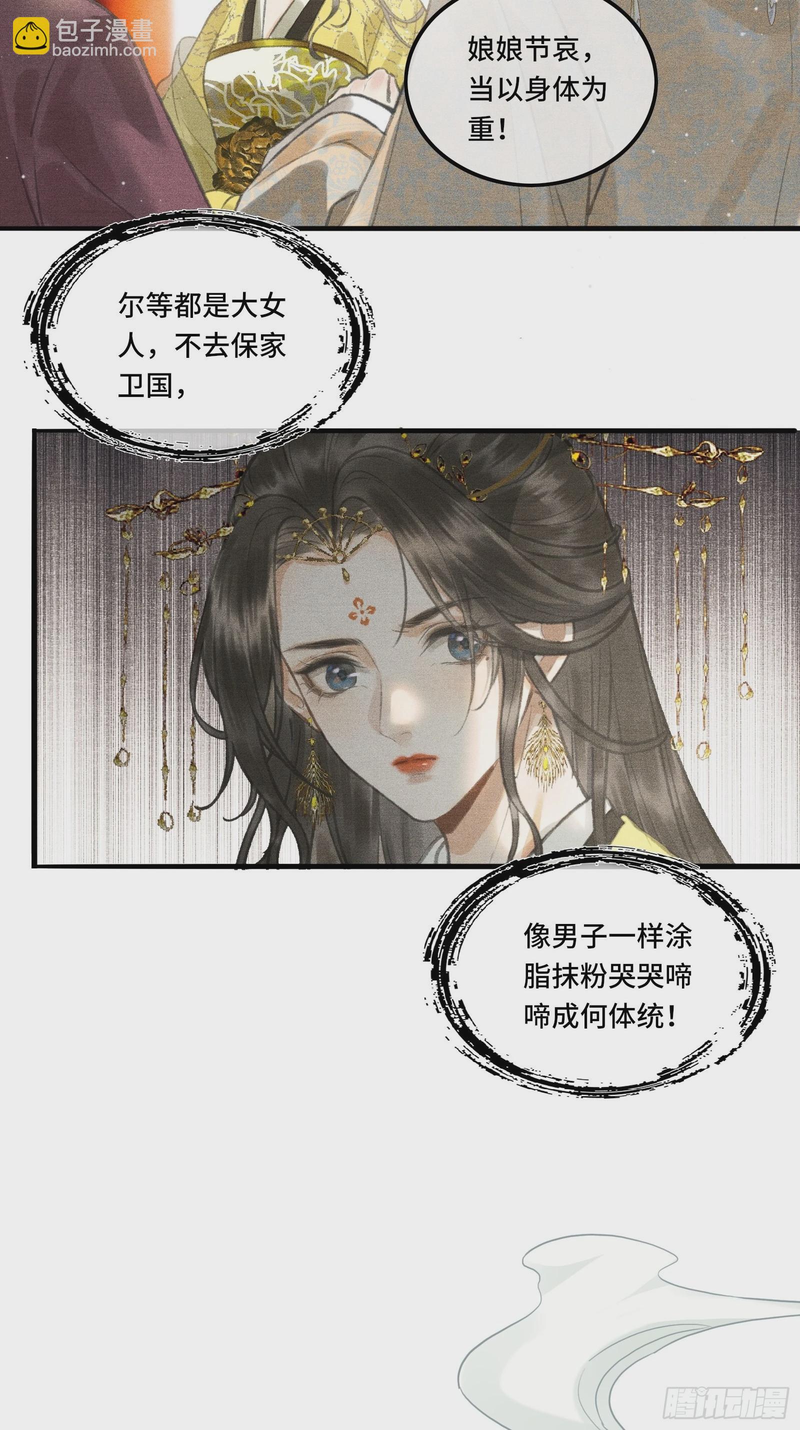 第二话：您该登基了!15