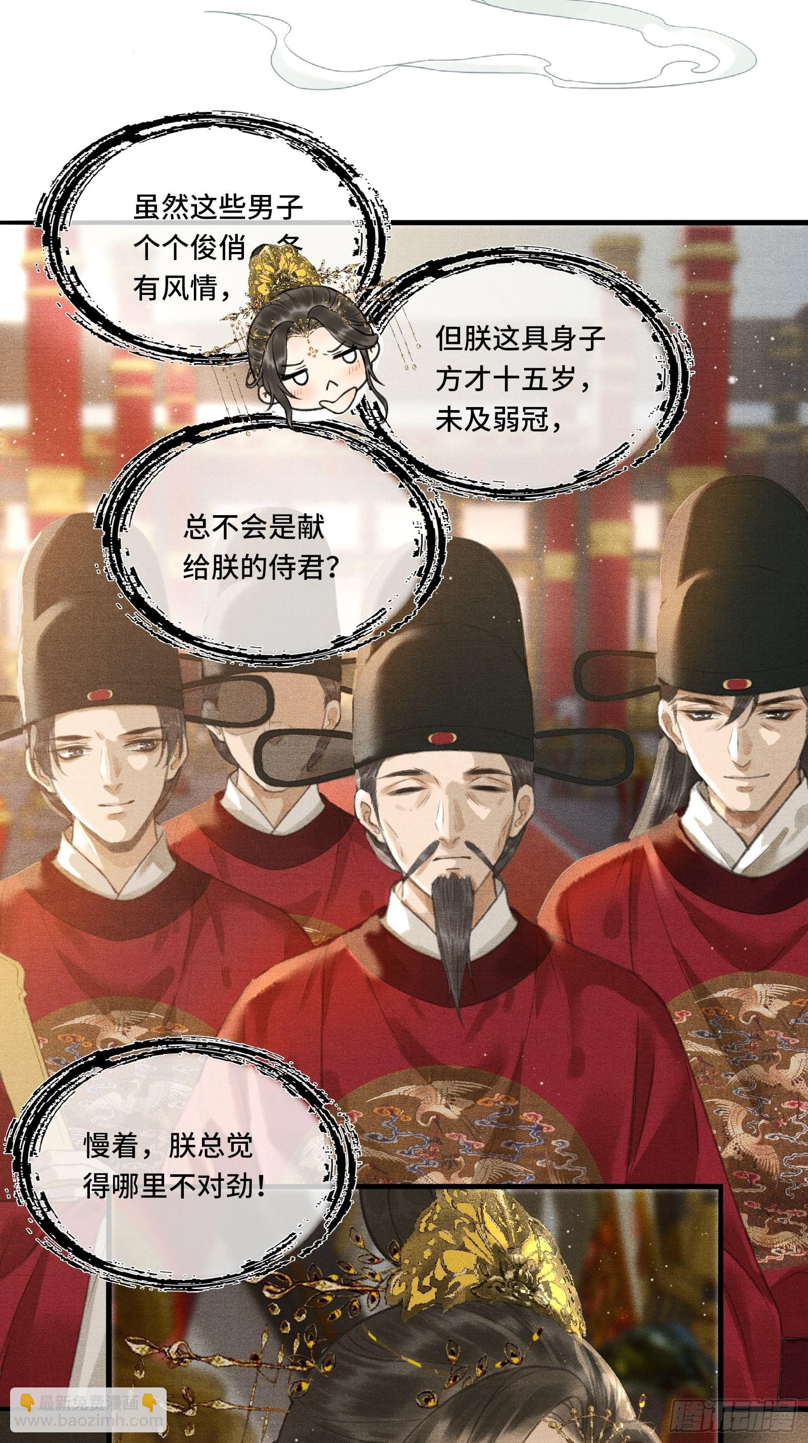 第二话：您该登基了!17