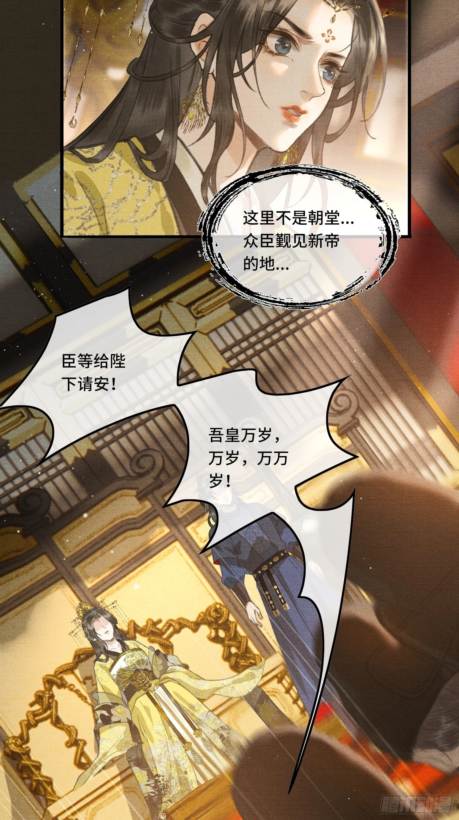 第二话：您该登基了!18