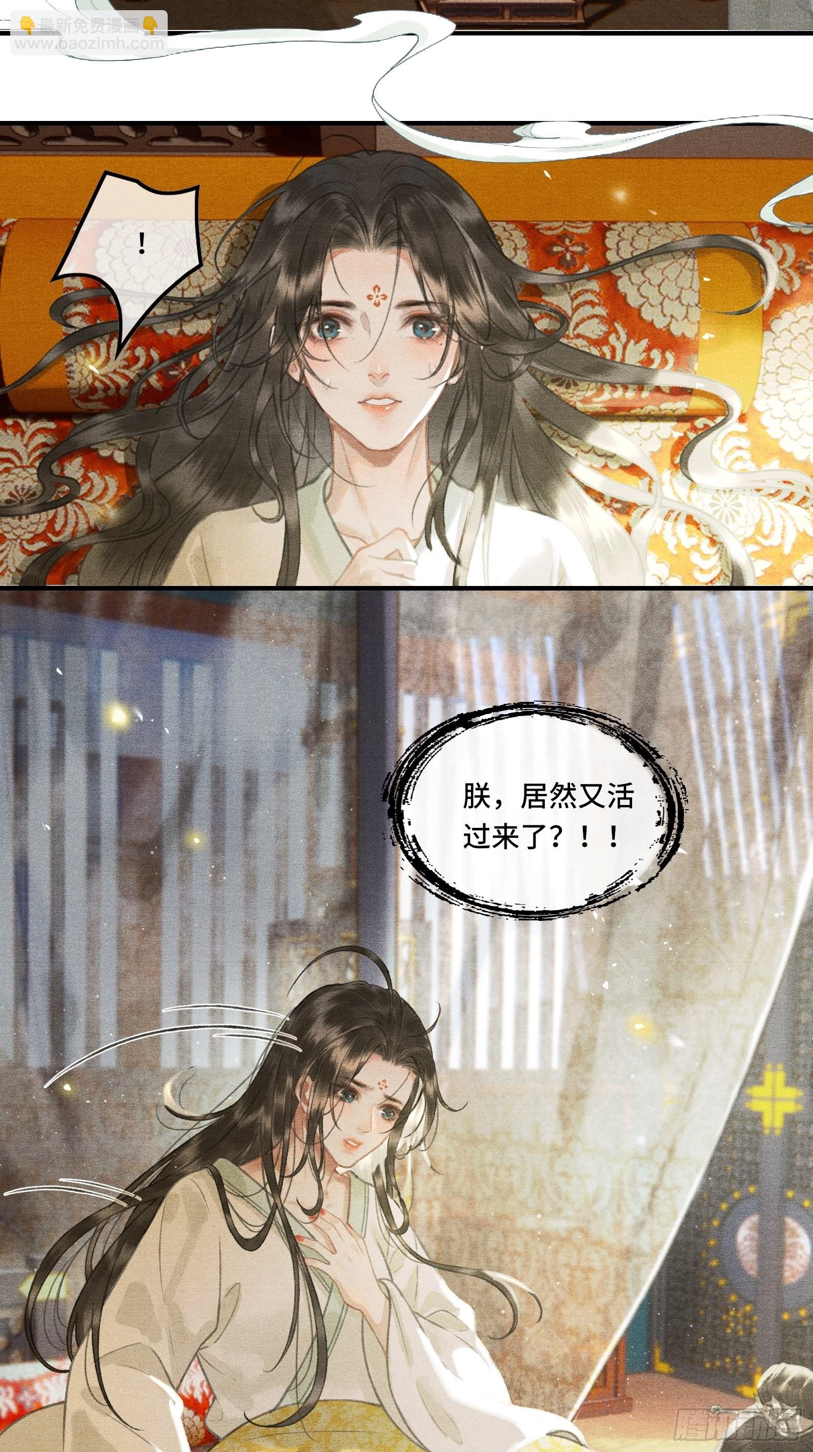 第二话：您该登基了!2