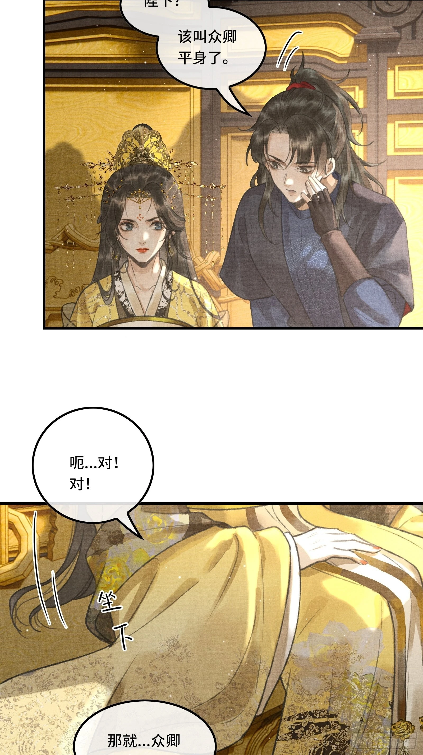 第二话：您该登基了!21