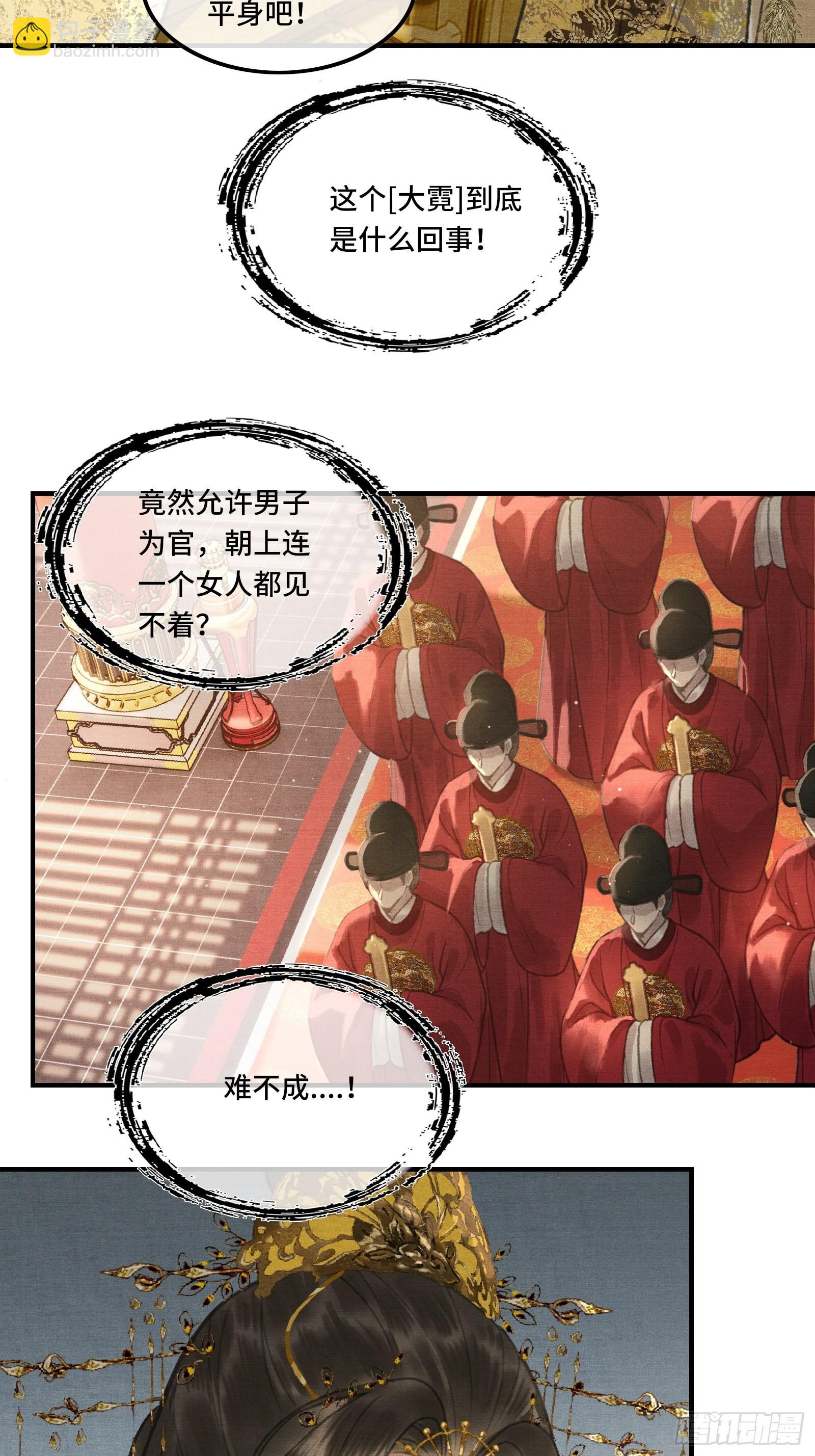 第二话：您该登基了!22