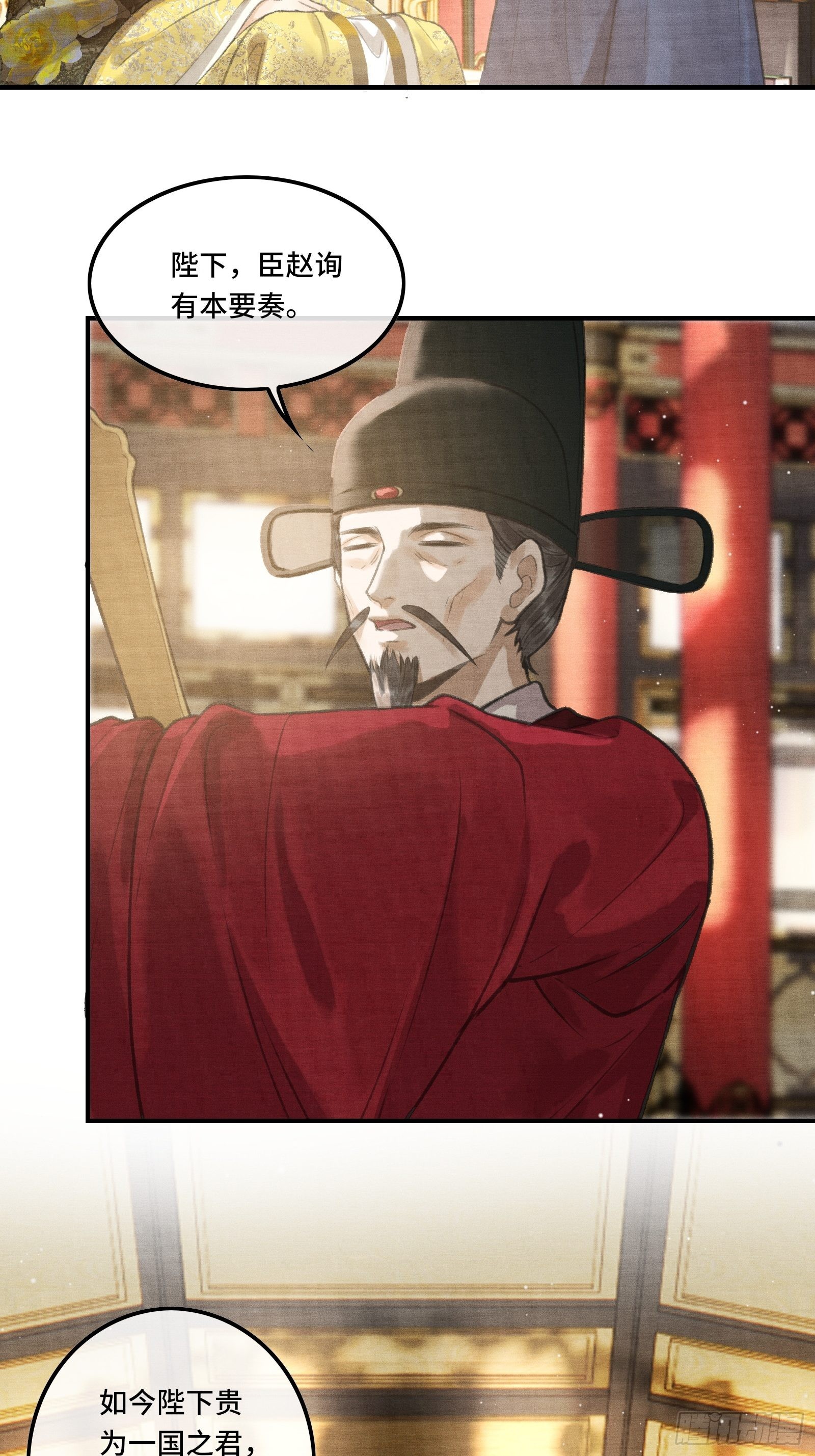 第二话：您该登基了!24