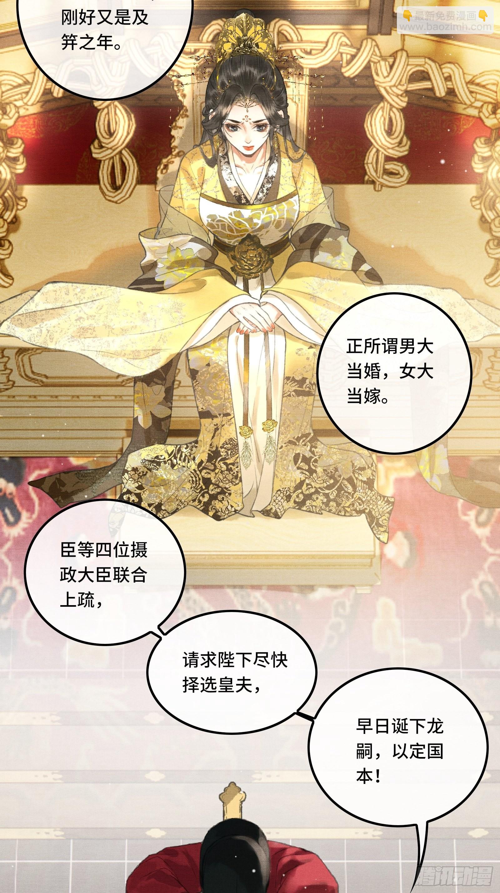 第二话：您该登基了!25