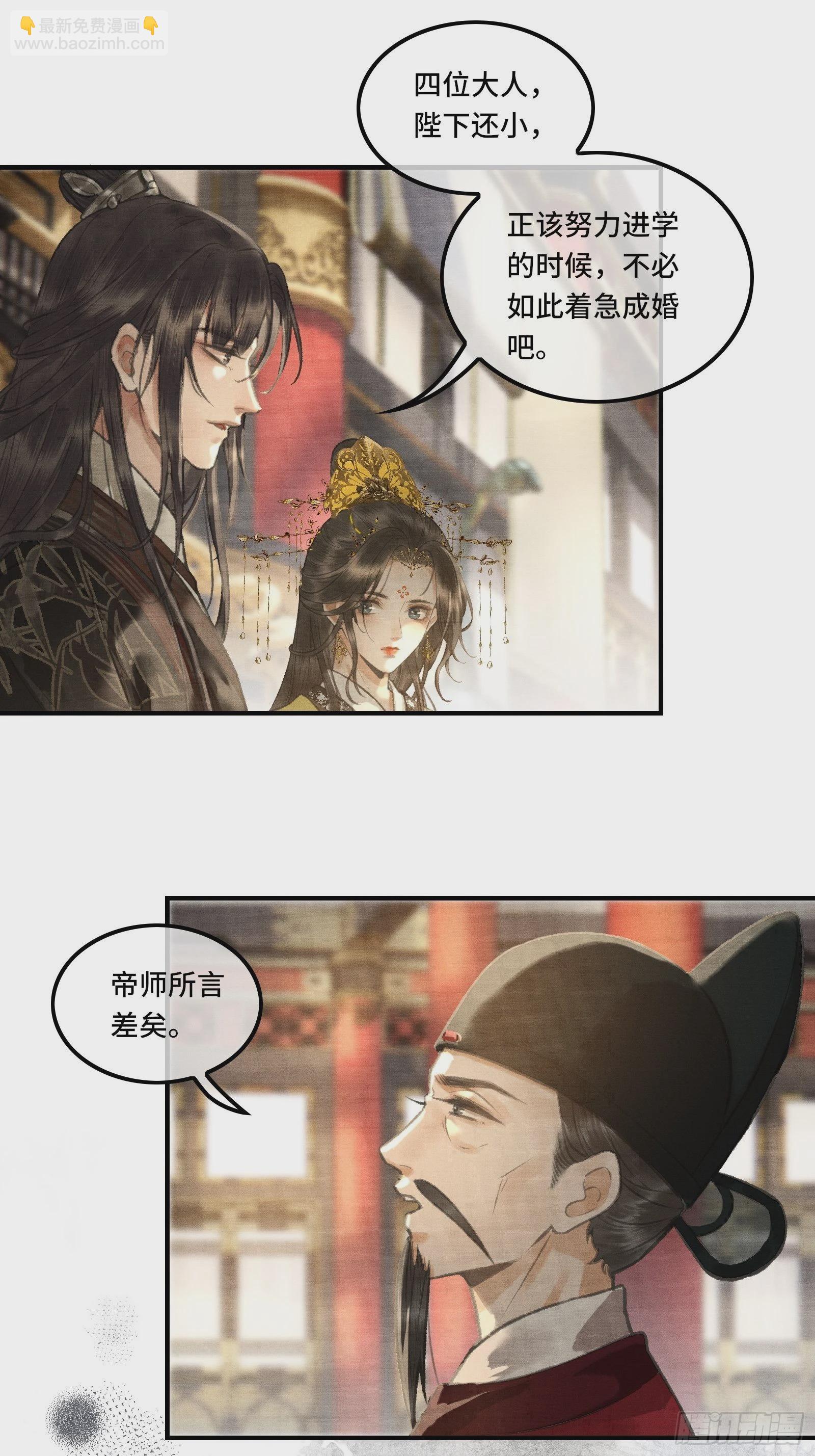 第二话：您该登基了!27