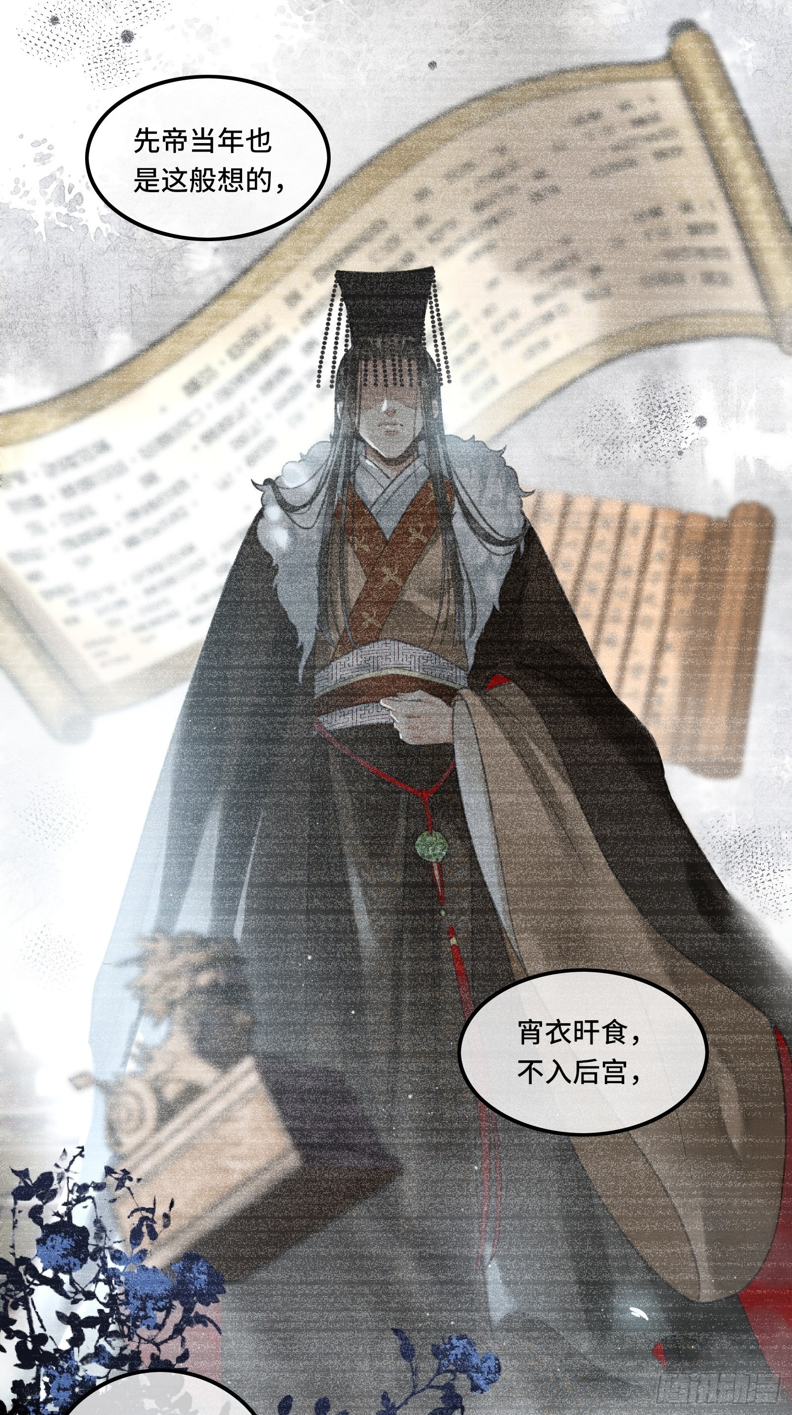 第二话：您该登基了!28