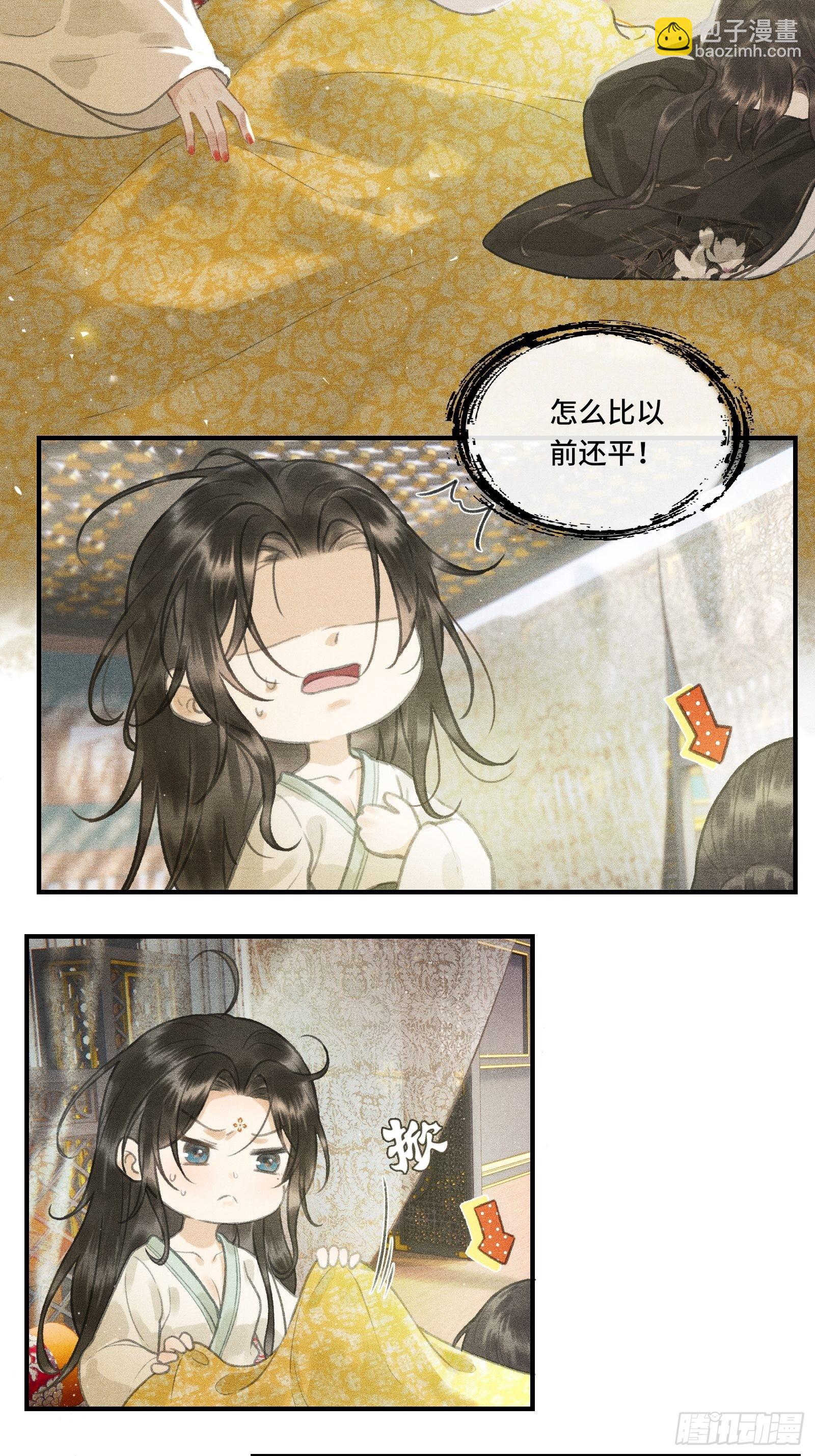 第二话：您该登基了!3