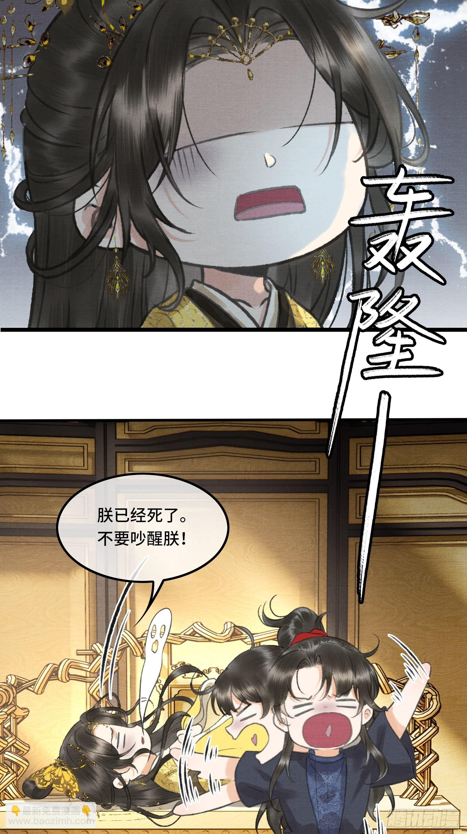 第二话：您该登基了!35