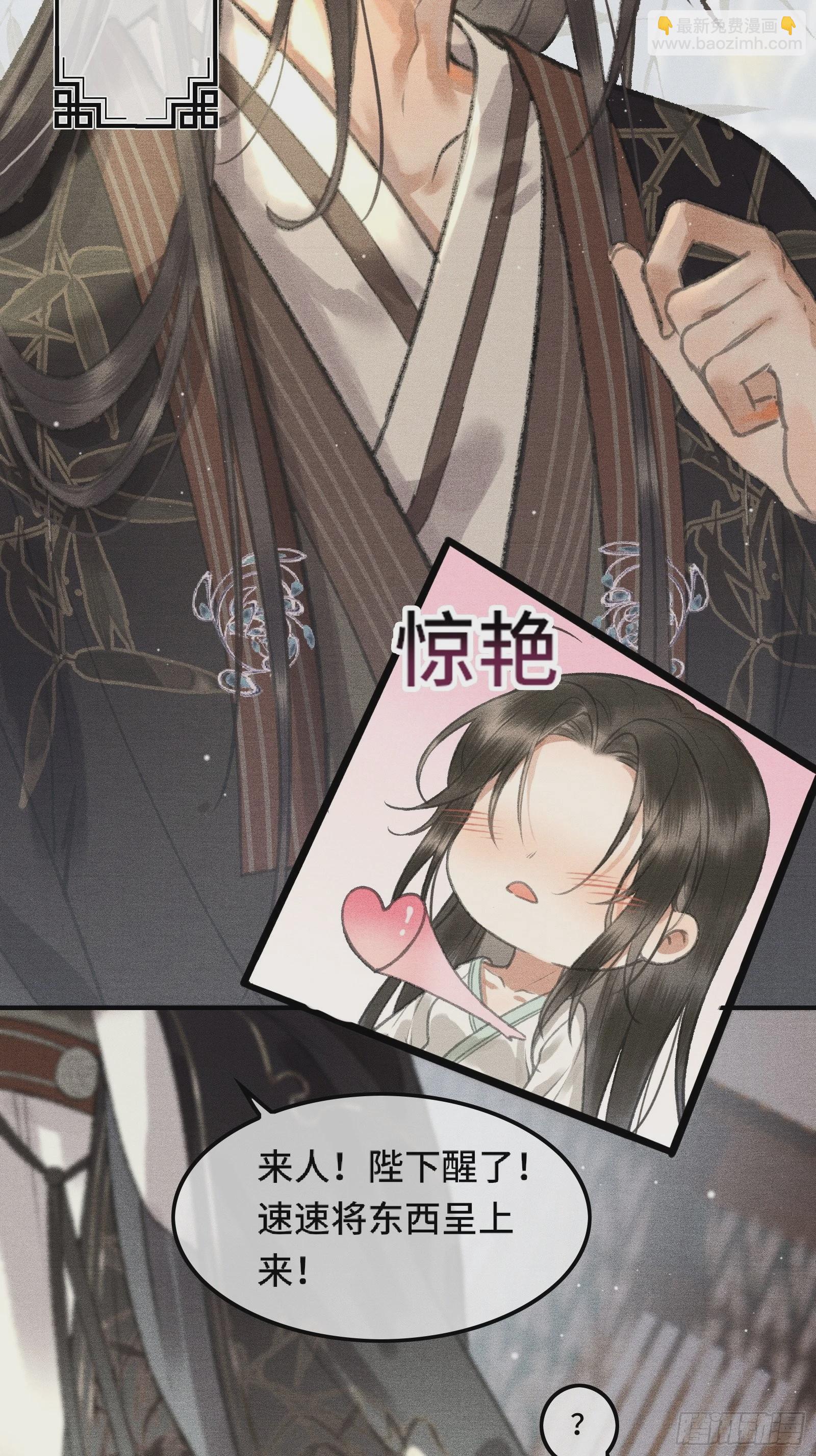 第二话：您该登基了!7
