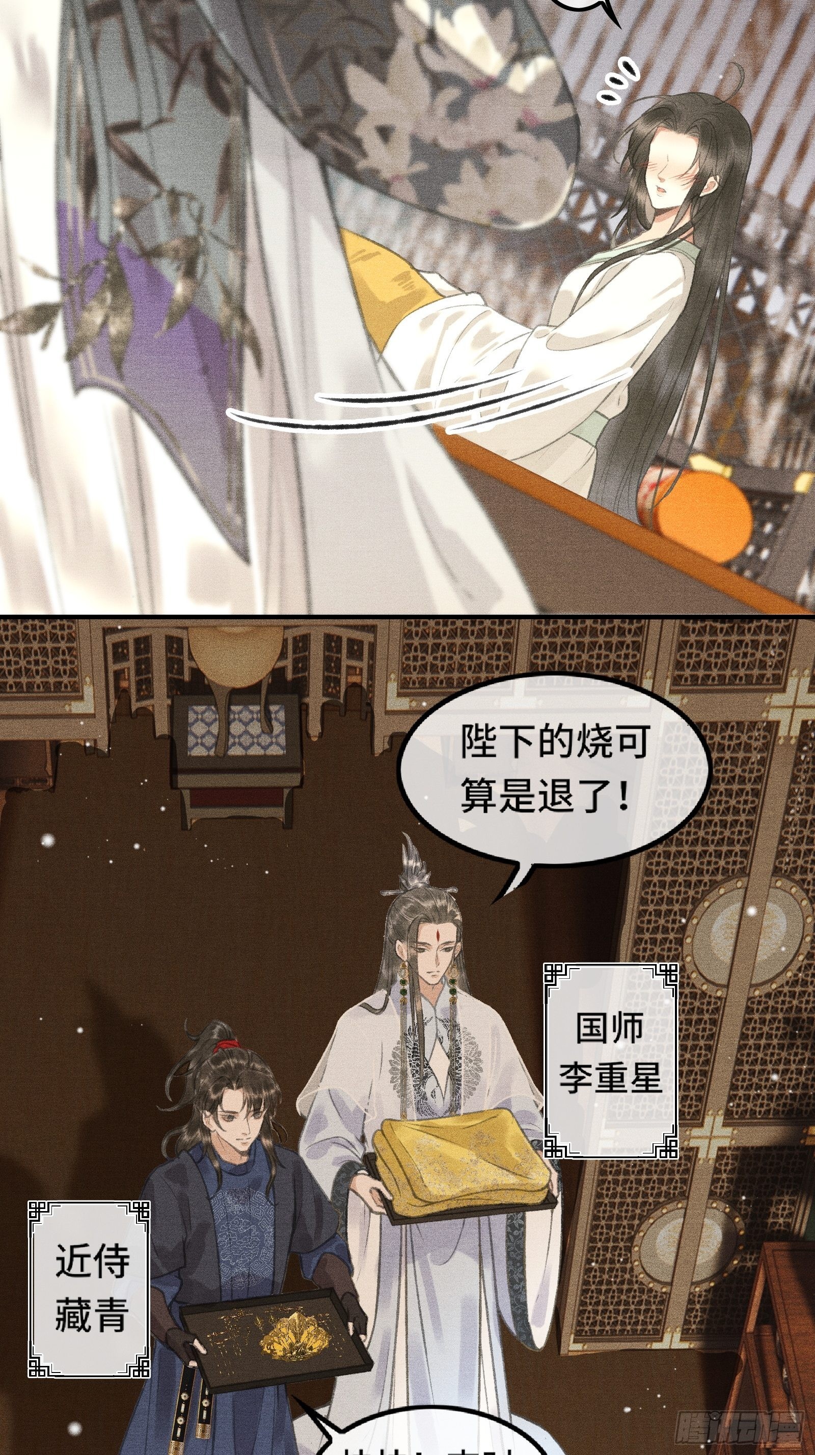 第二话：您该登基了!8