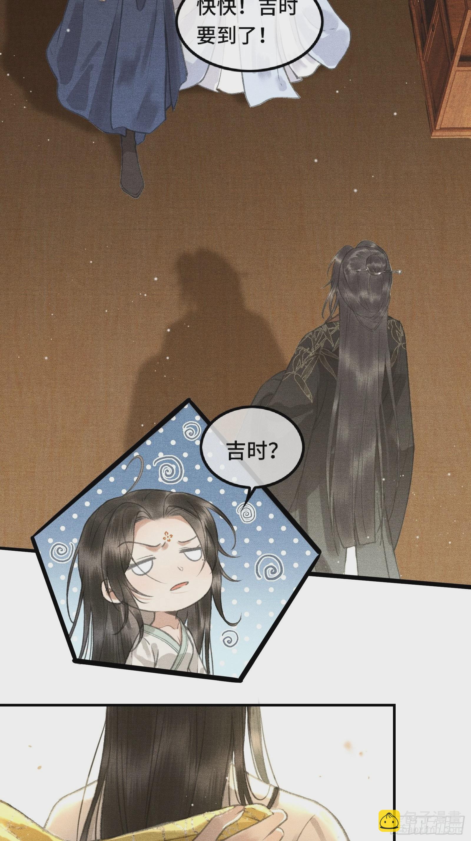 第二话：您该登基了!9