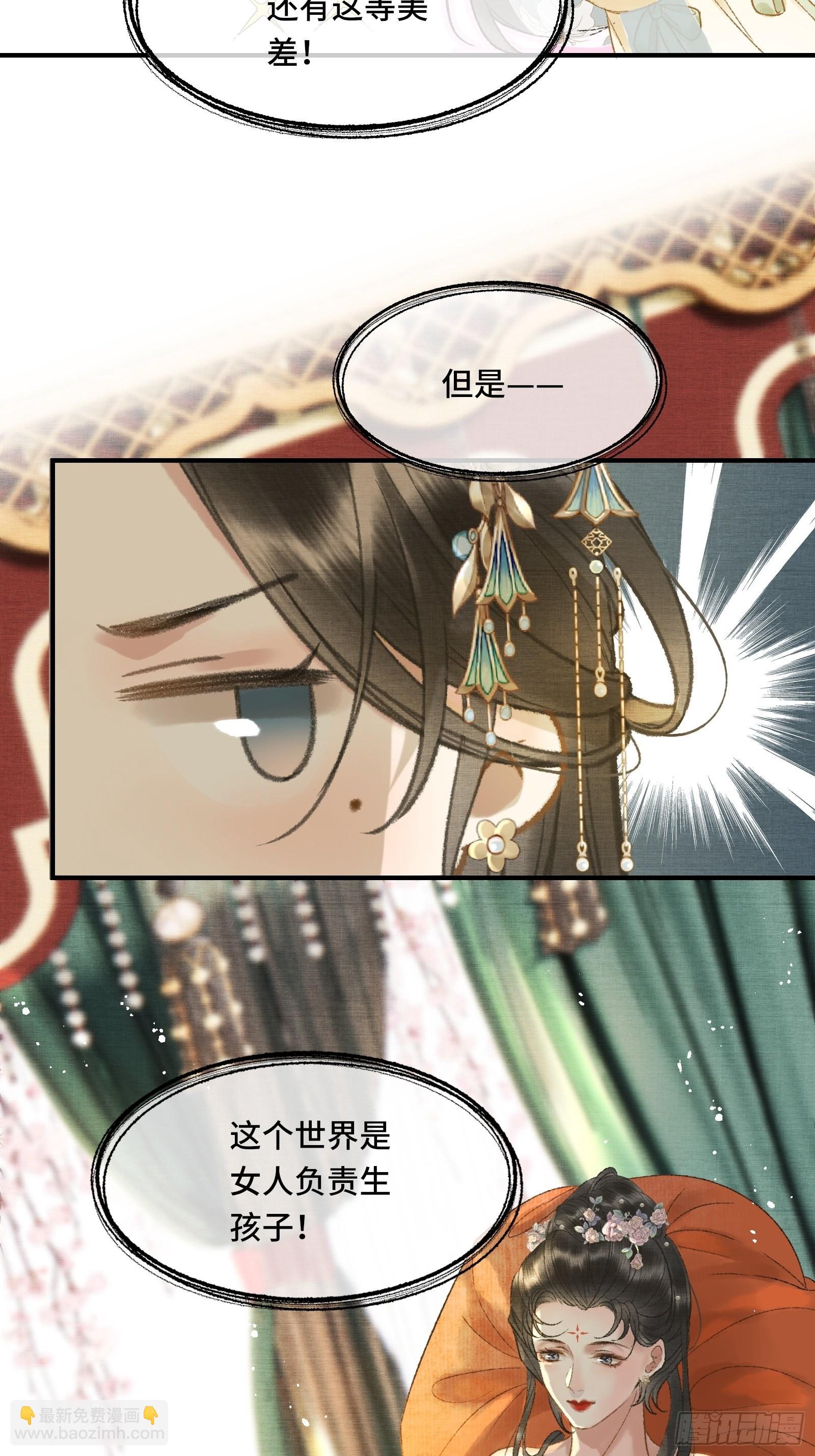 第九话 百合花开了？10