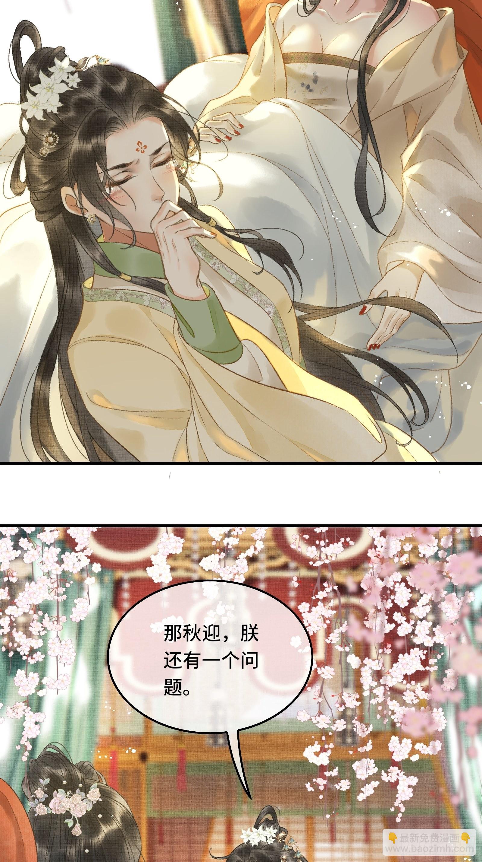 第九话 百合花开了？11