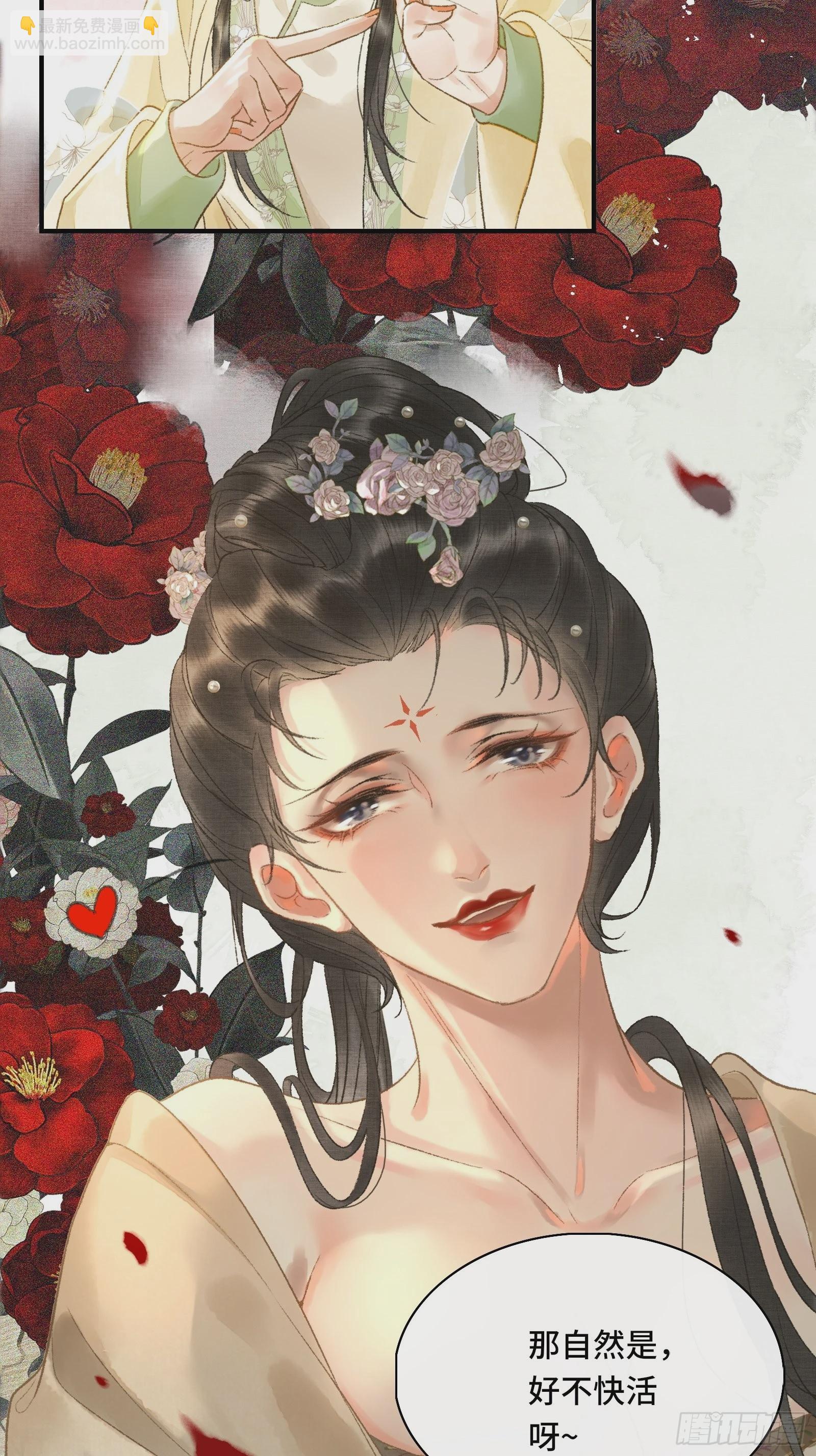 第九话 百合花开了？13