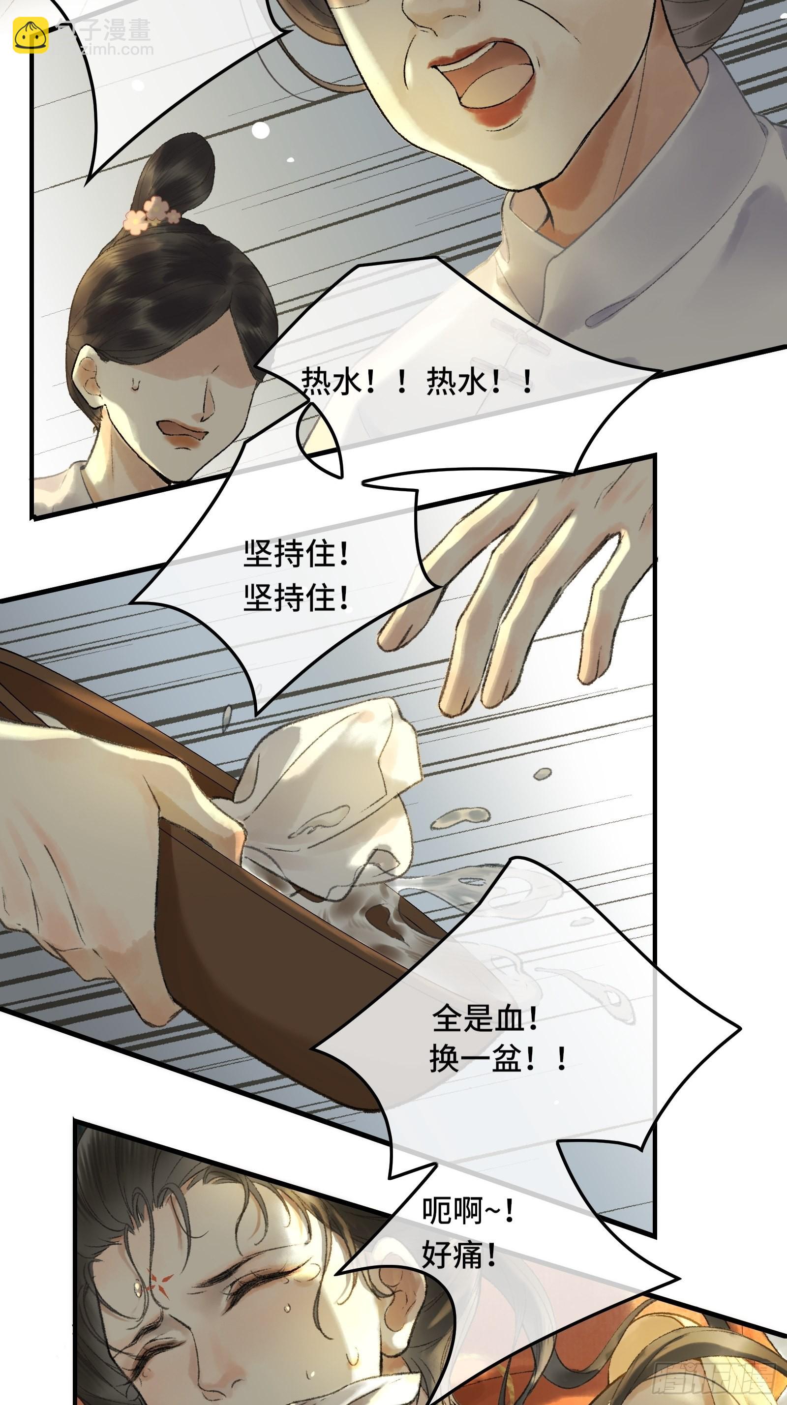 第九话 百合花开了？28