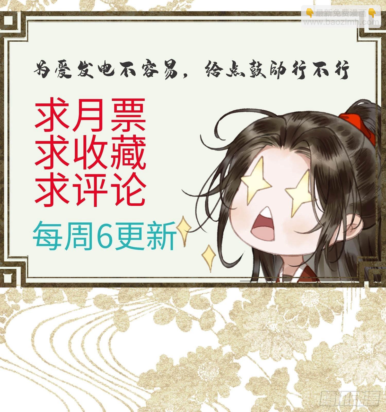 第九话 百合花开了？33