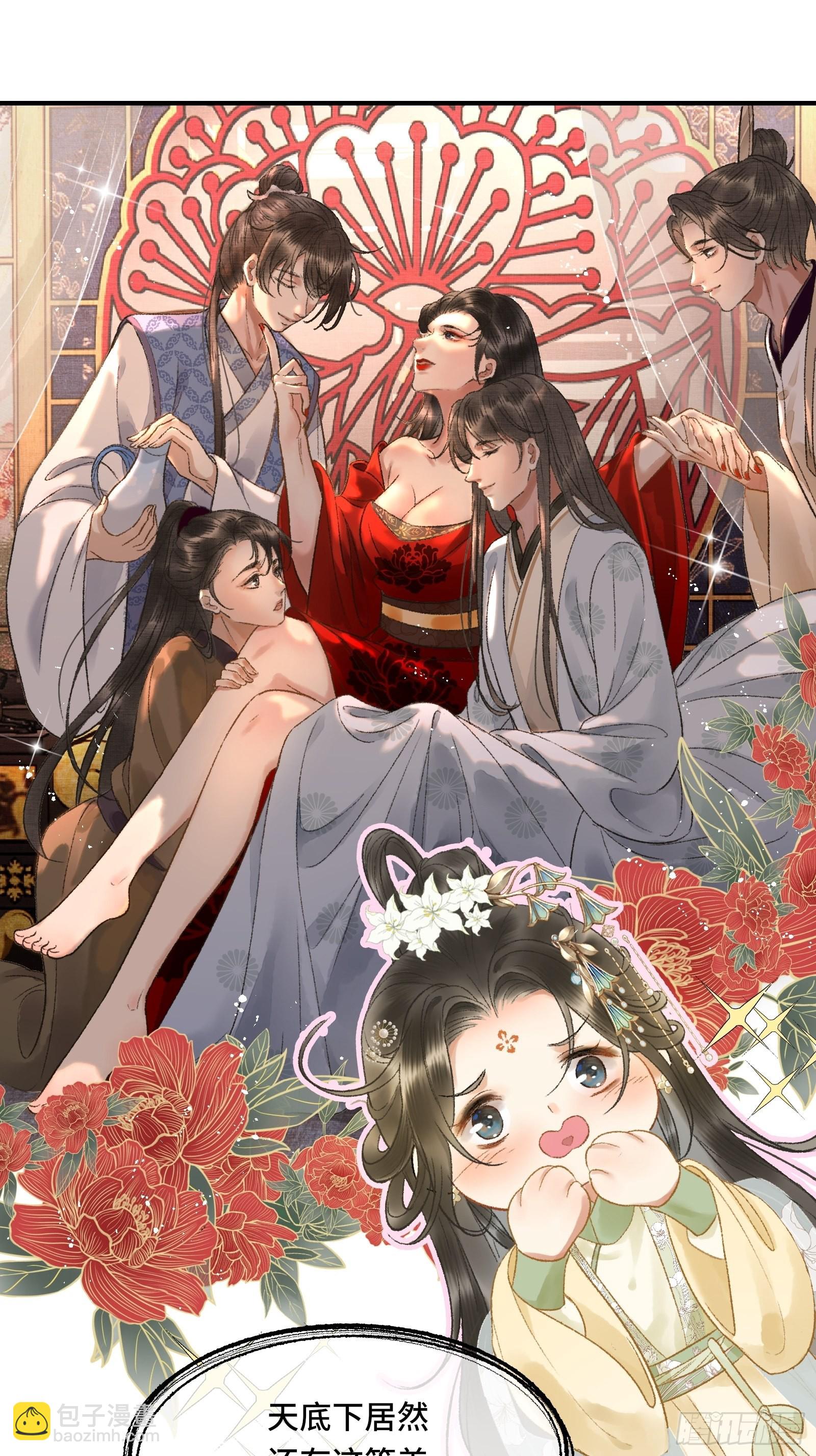 第九话 百合花开了？9