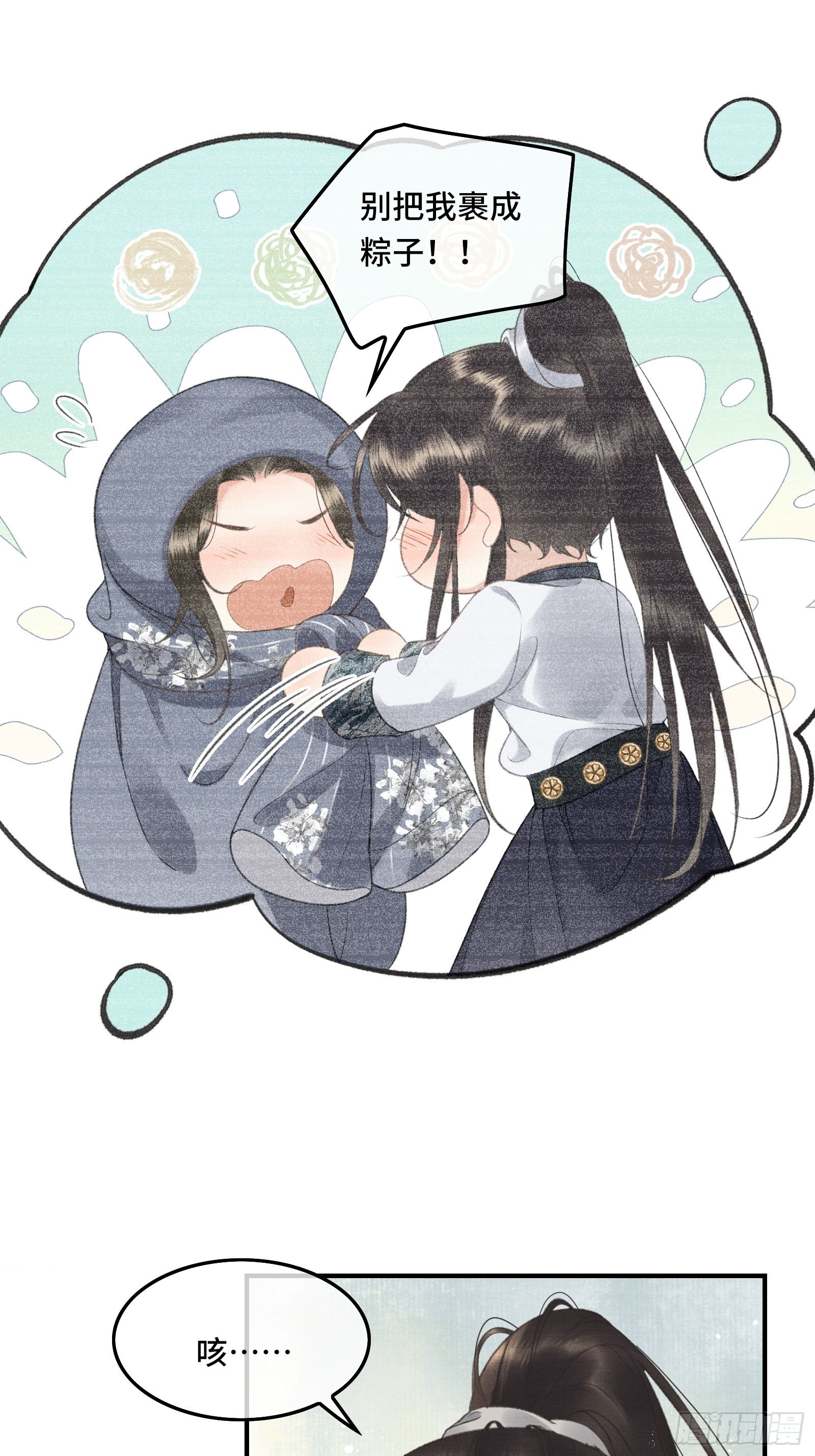 第十六话女帝的护夫宣言！1