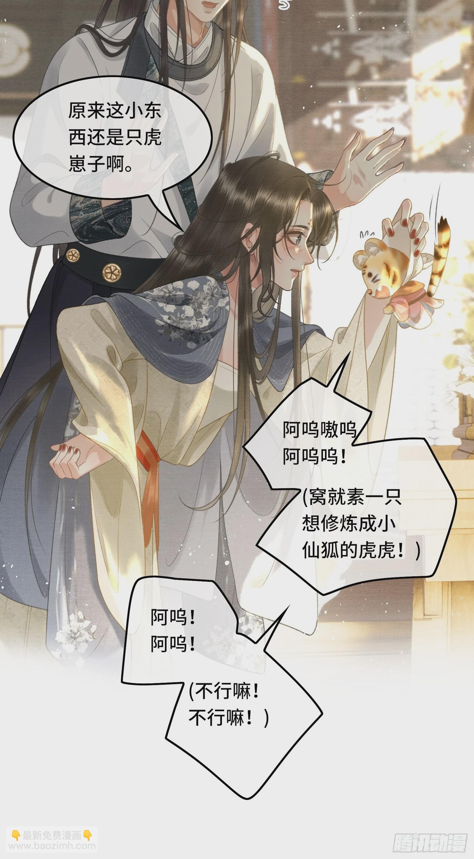 第十六话女帝的护夫宣言！10