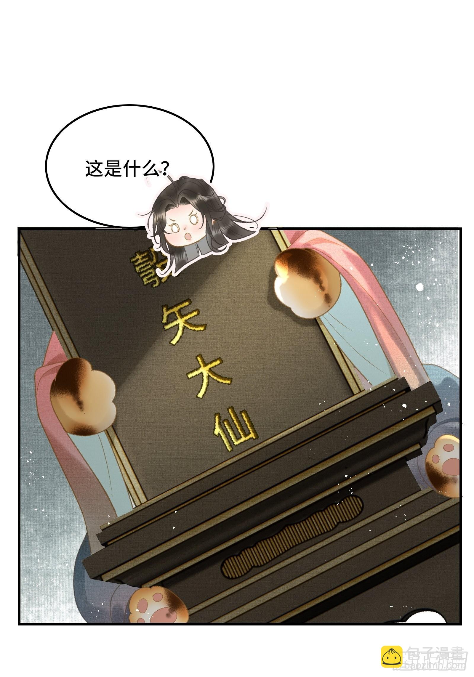 第十六话女帝的护夫宣言！11