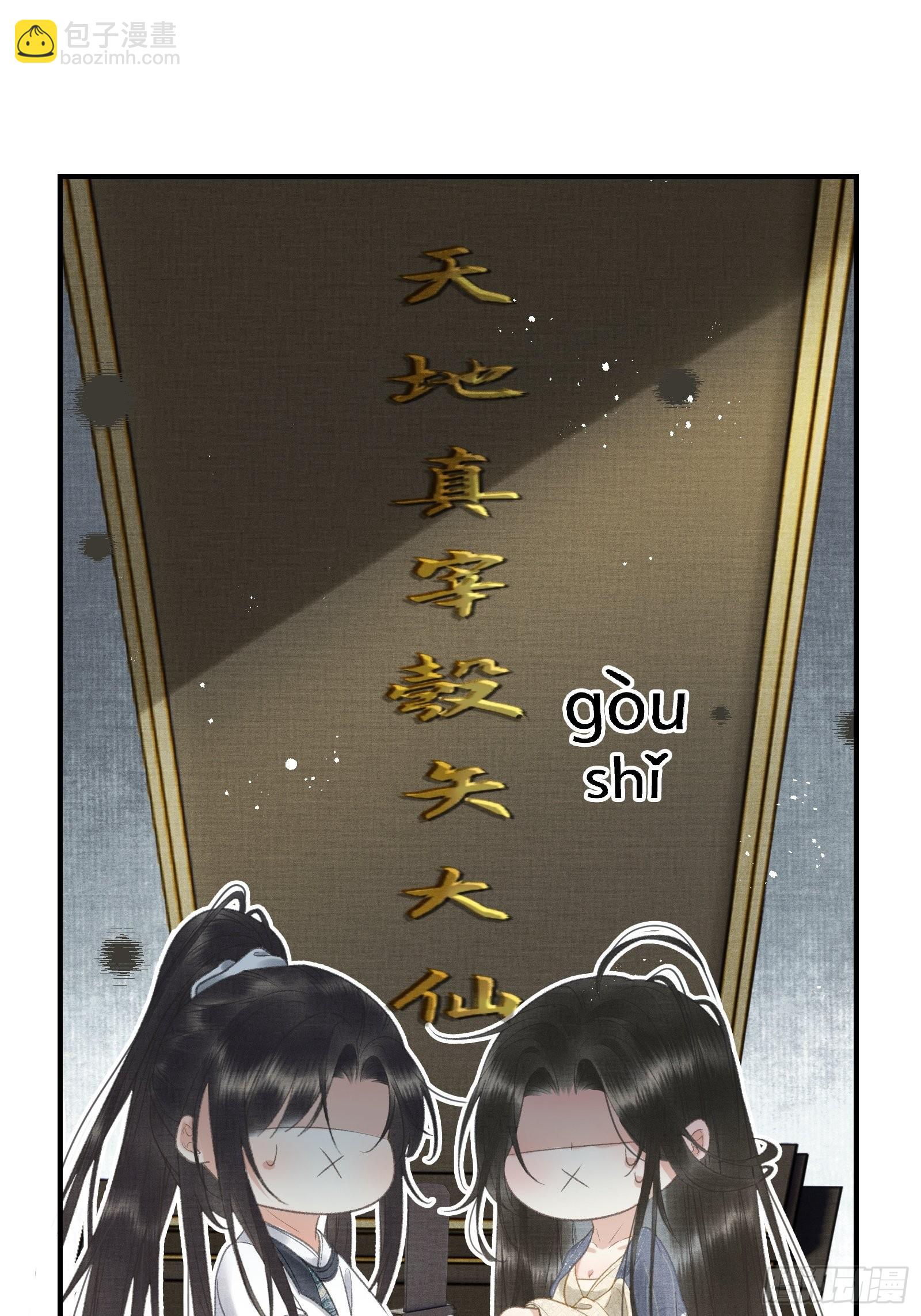 第十六话女帝的护夫宣言！12