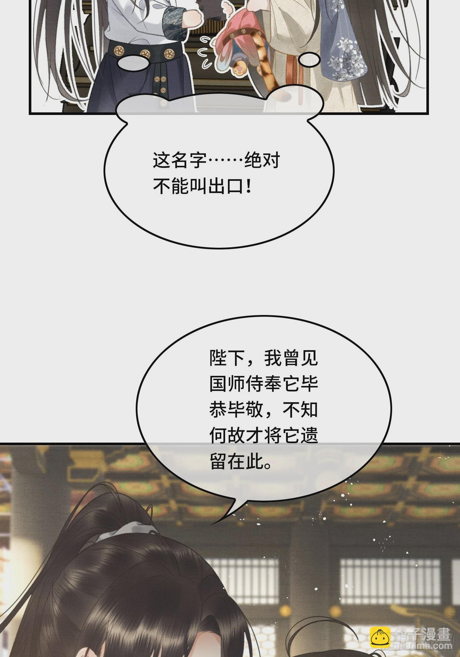 第十六话女帝的护夫宣言！13