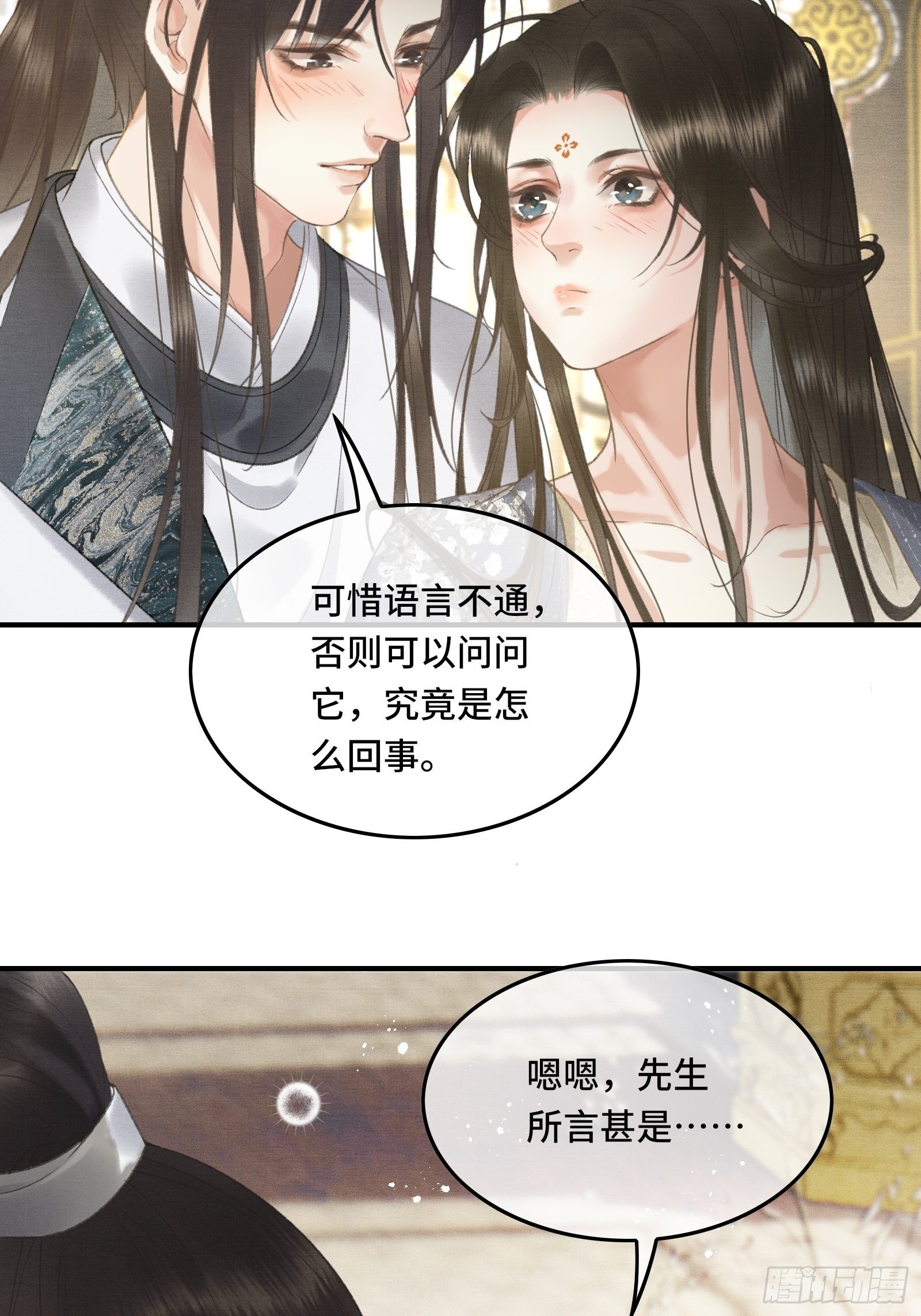 第十六话女帝的护夫宣言！14