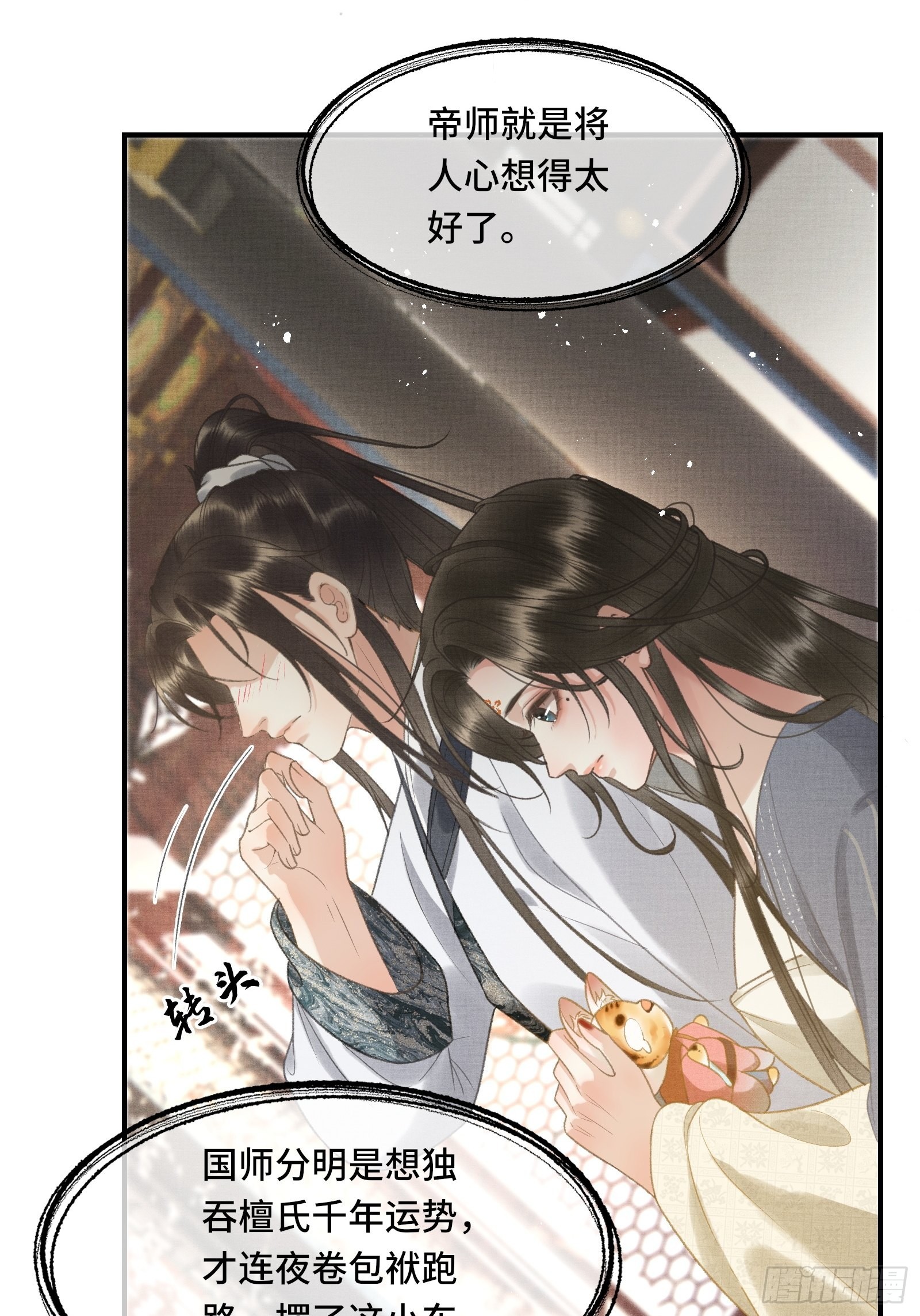 第十六话女帝的护夫宣言！16