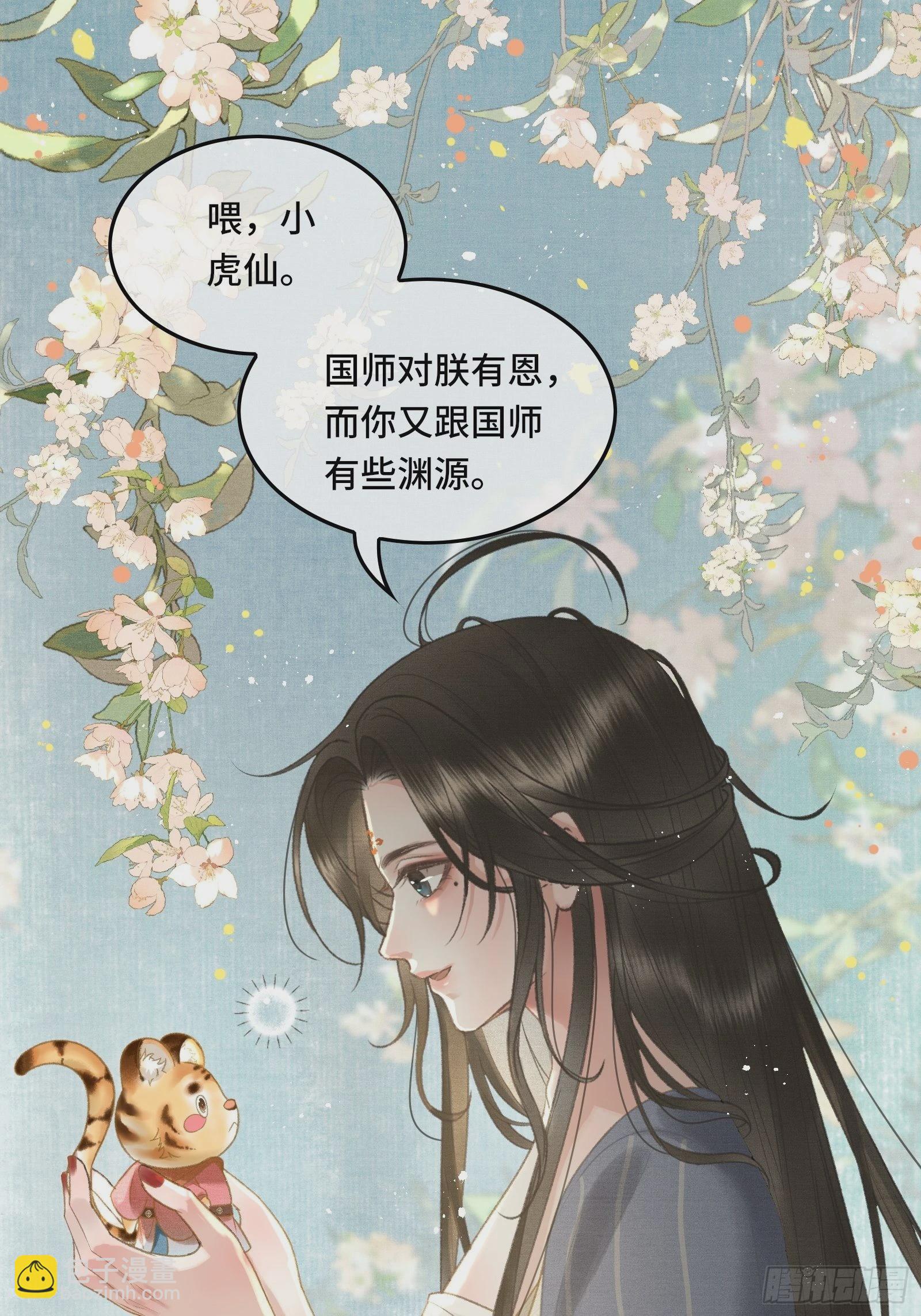 第十六话女帝的护夫宣言！18